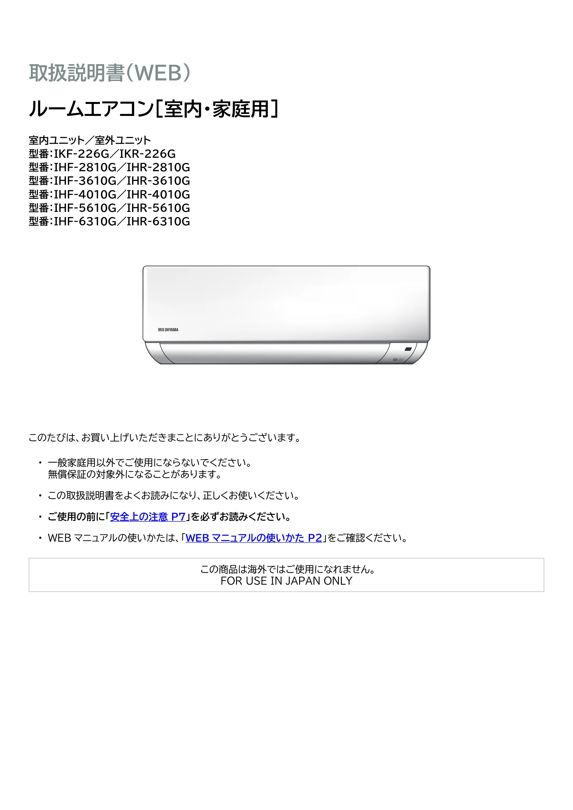 アイリスオーヤマ IHF-3610G 取扱説明書 — 原本ページ — 1ページ