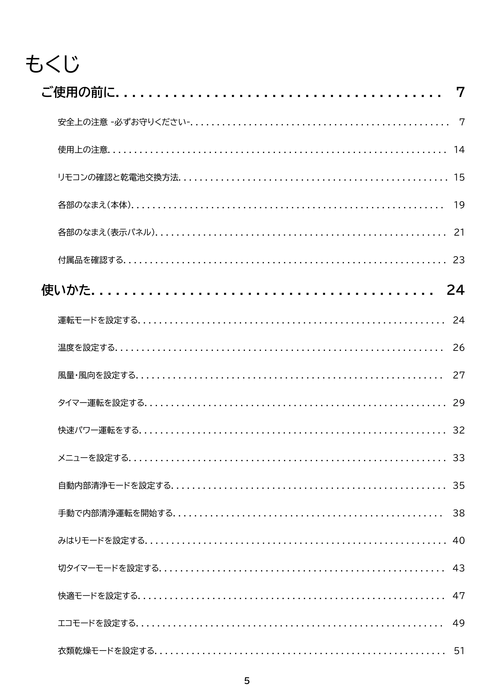 アイリスオーヤマ IHF-3610G 取扱説明書 — 原本ページ — 5ページ
