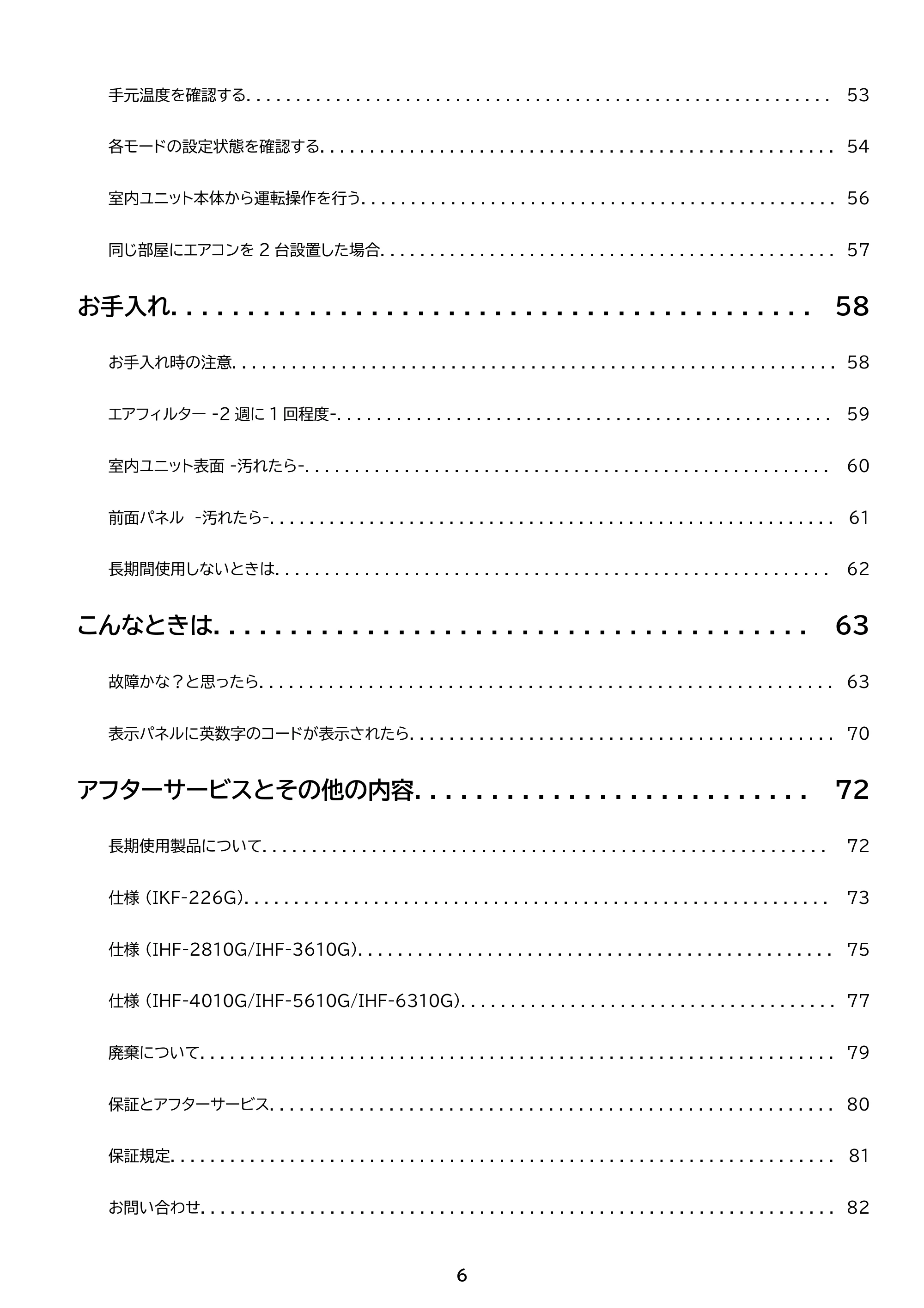アイリスオーヤマ IHF-3610G 取扱説明書 — 原本ページ — 6ページ