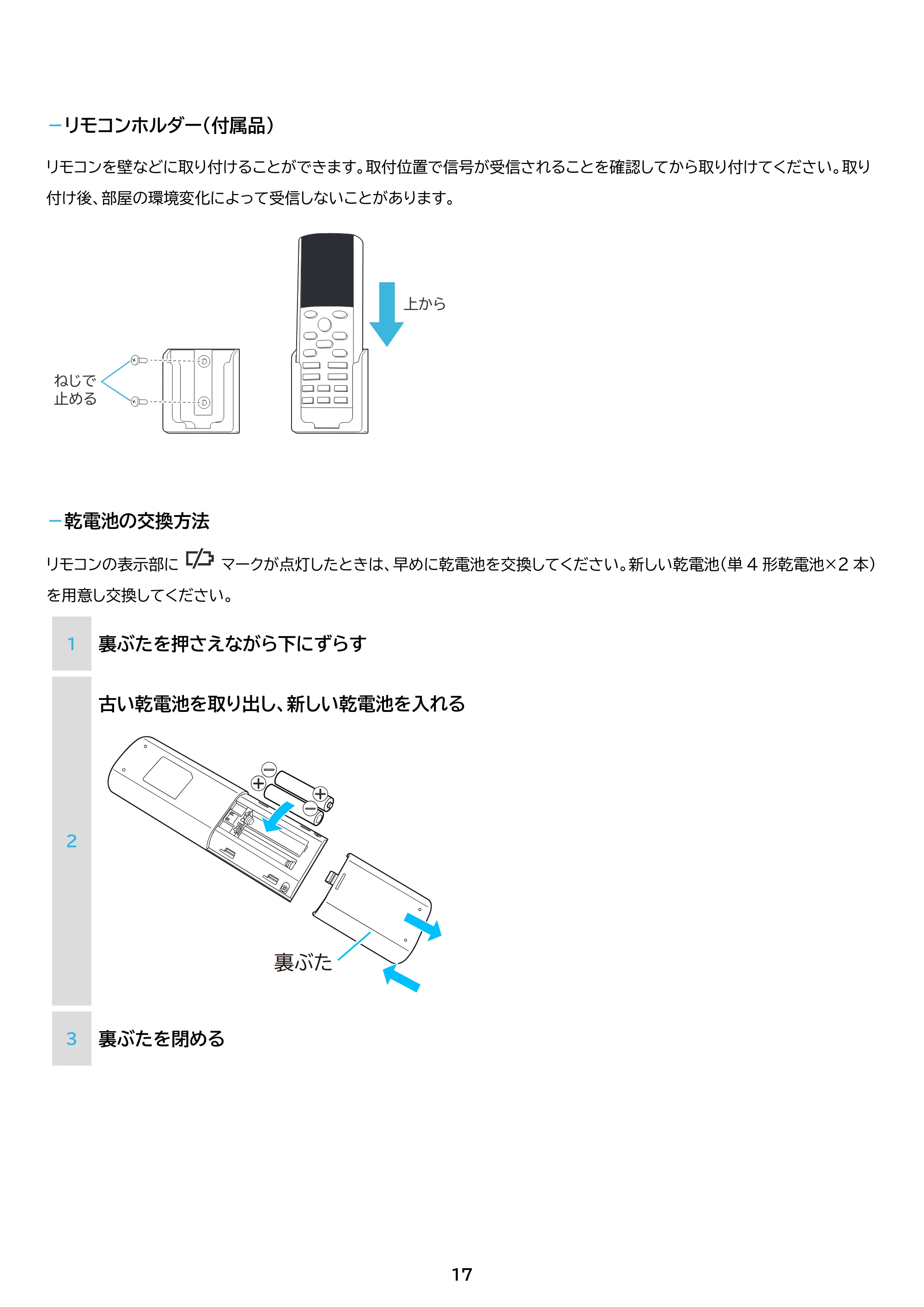 アイリスオーヤマ IHF-3610G 取扱説明書 — 原本ページ — 17ページ
