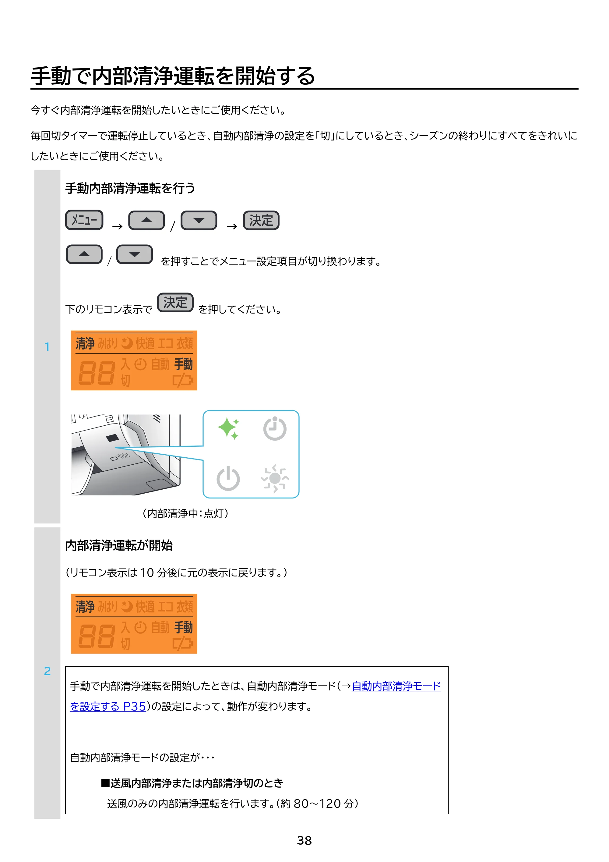 アイリスオーヤマ IHF-3610G 取扱説明書 — 原本ページ — 38ページ
