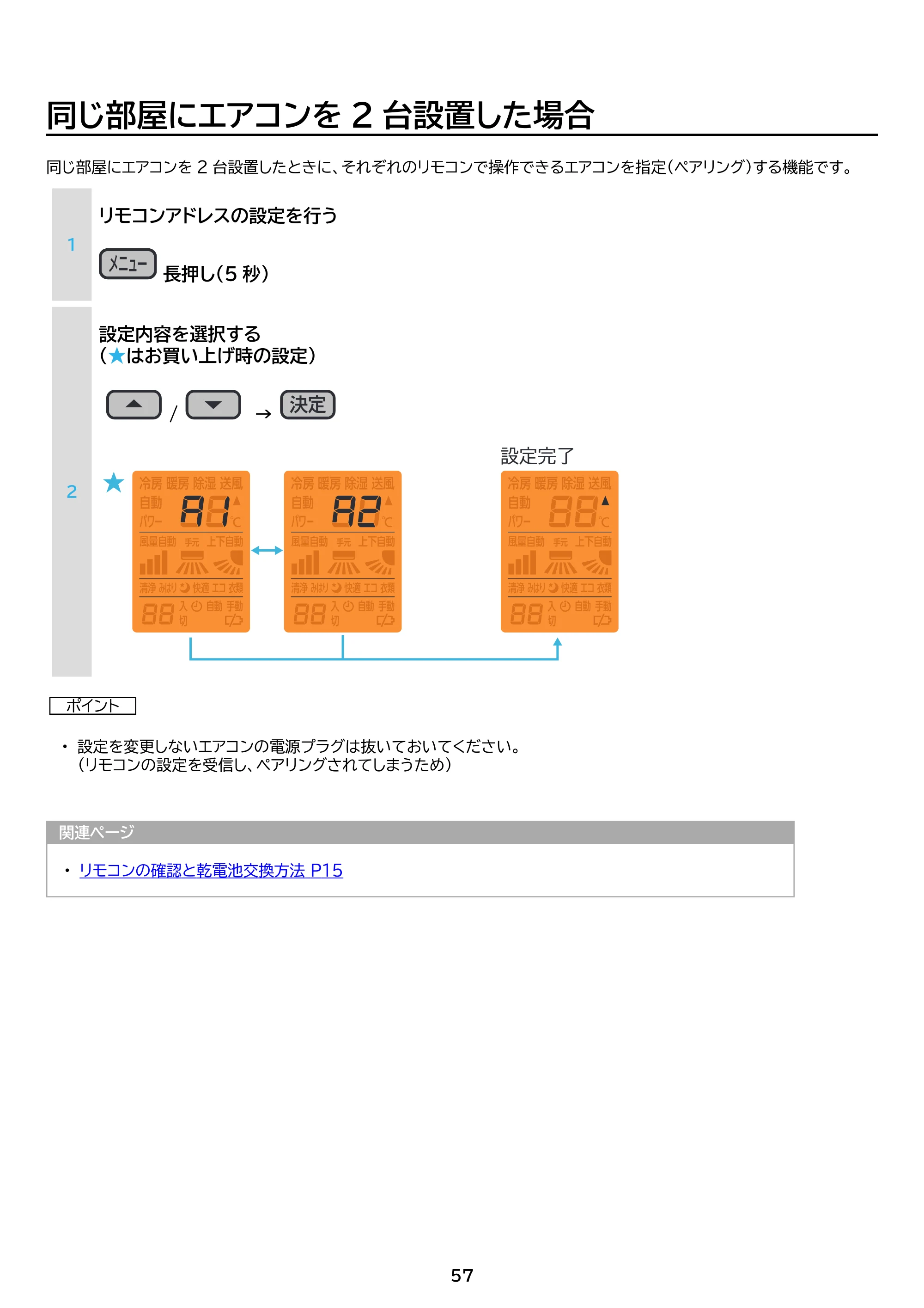 アイリスオーヤマ IHF-3610G 取扱説明書 — 原本ページ — 57ページ