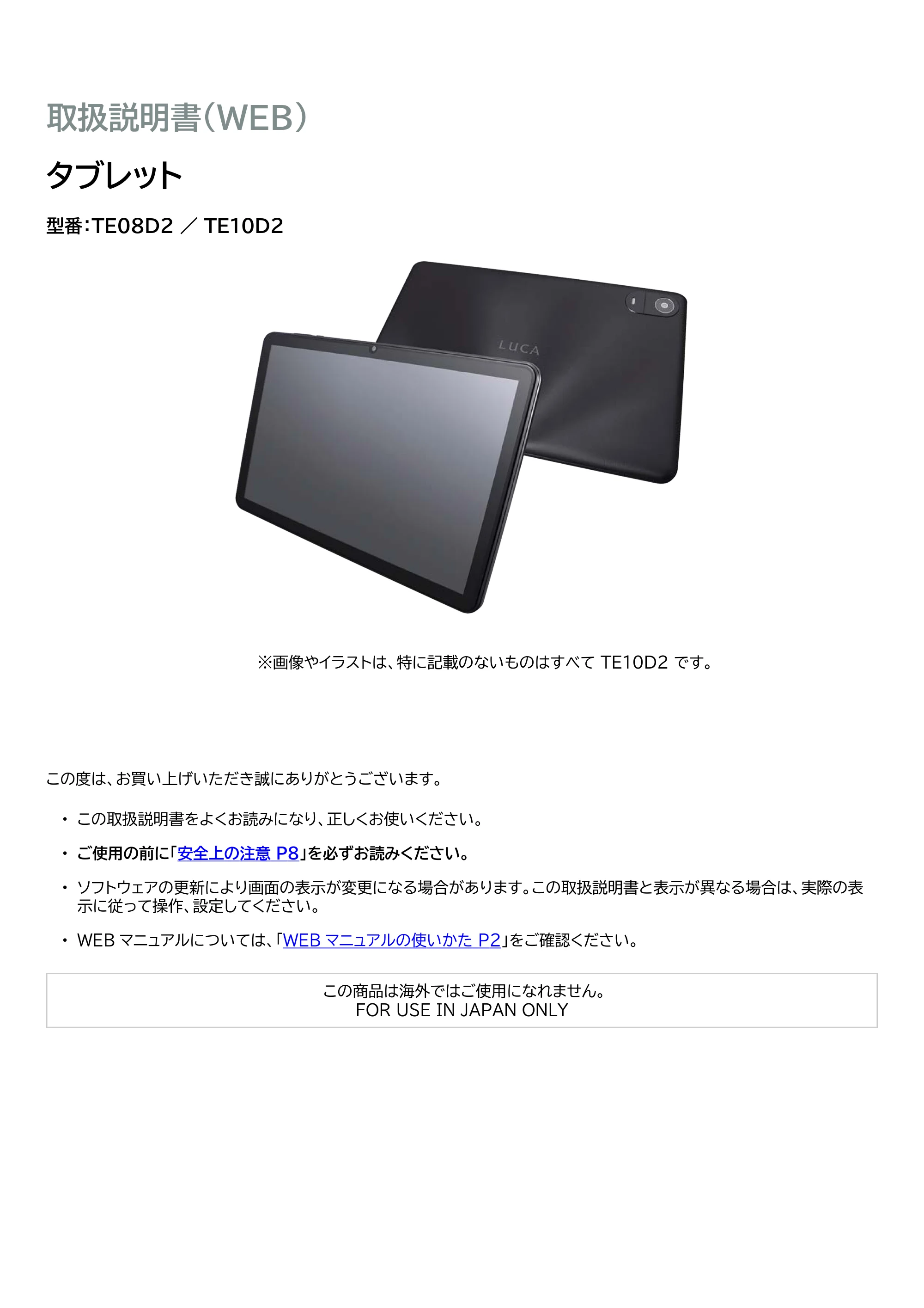 アイリスオーヤマ TE10D2M64-V1B 取扱説明書 — 原本ページ — 1ページ
