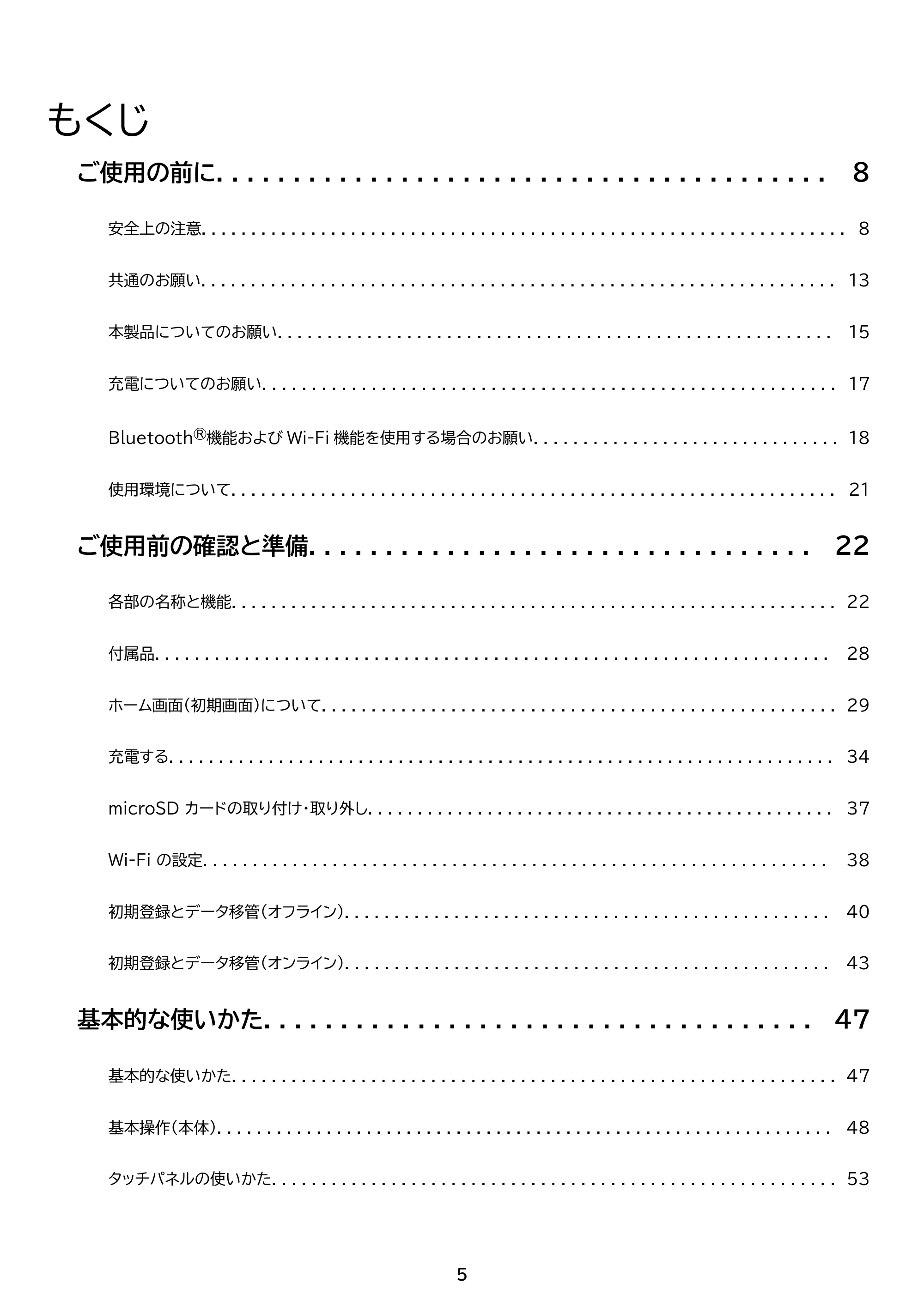 アイリスオーヤマ TE10D2M64-V1B 取扱説明書 — 原本ページ — 5ページ