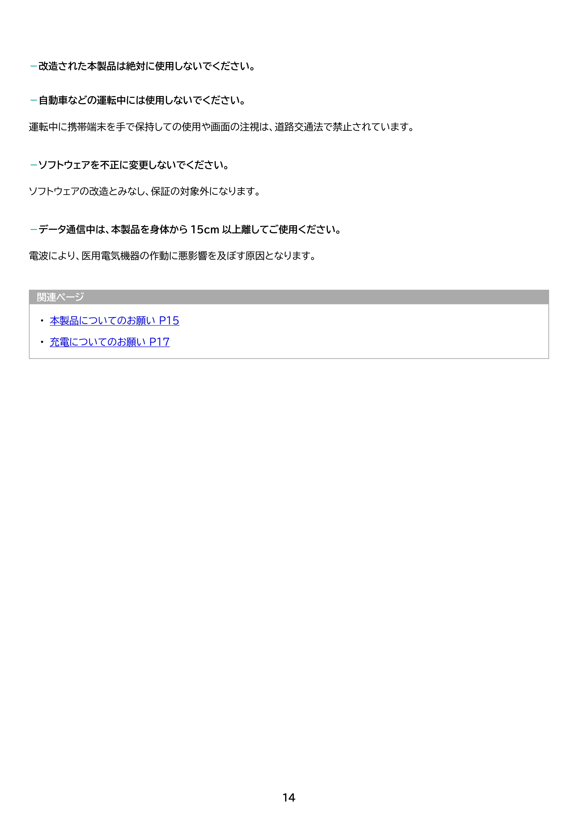 アイリスオーヤマ TE10D2M64-V1B 取扱説明書 — 原本ページ — 14ページ