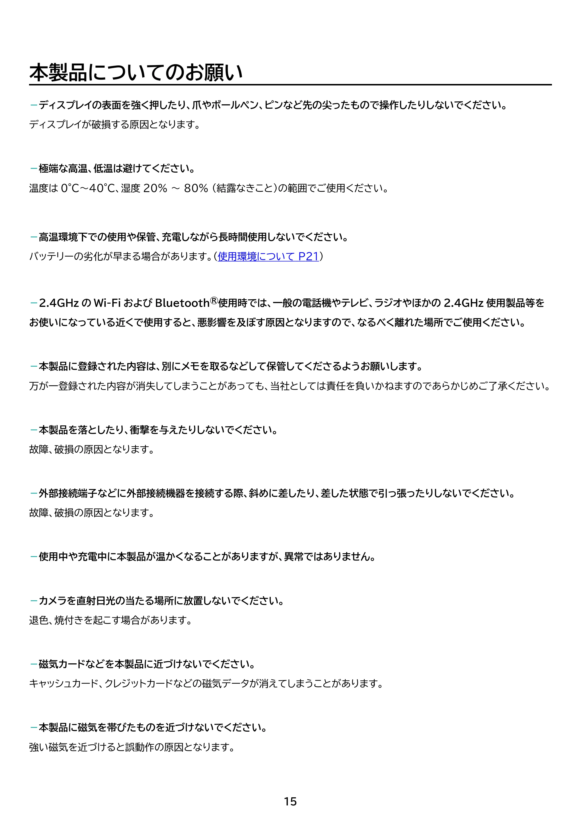 アイリスオーヤマ TE10D2M64-V1B 取扱説明書 — 原本ページ — 15ページ