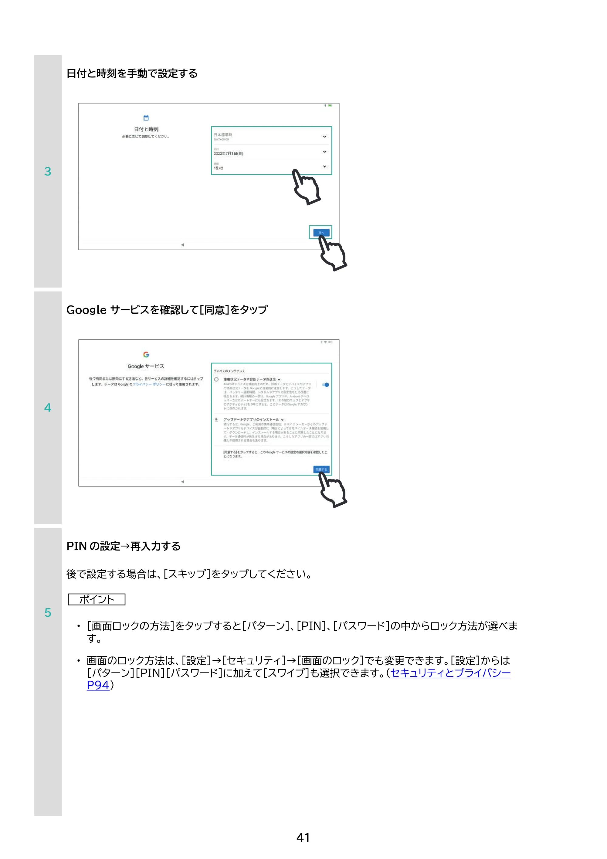 アイリスオーヤマ TE10D2M64-V1B 取扱説明書 — 原本ページ — 41ページ