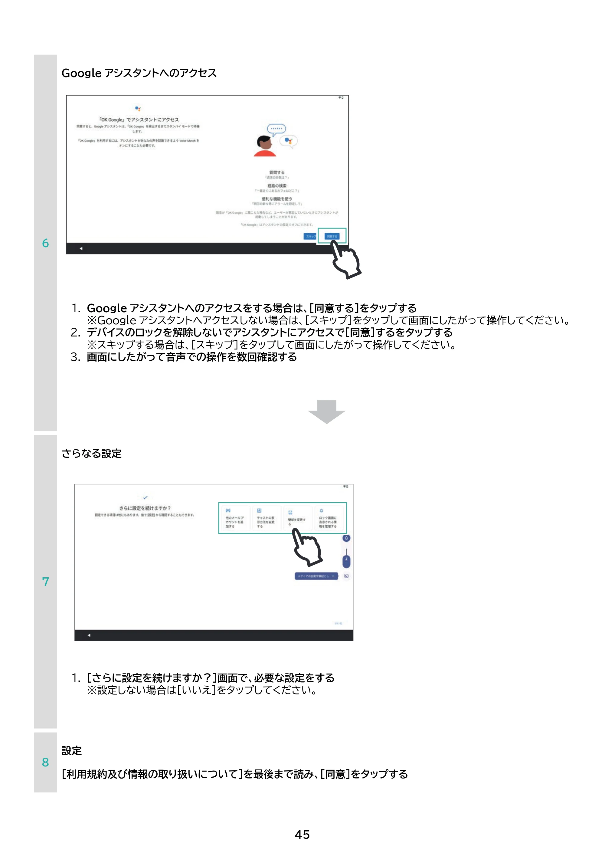 アイリスオーヤマ TE10D2M64-V1B 取扱説明書 — 原本ページ — 45ページ
