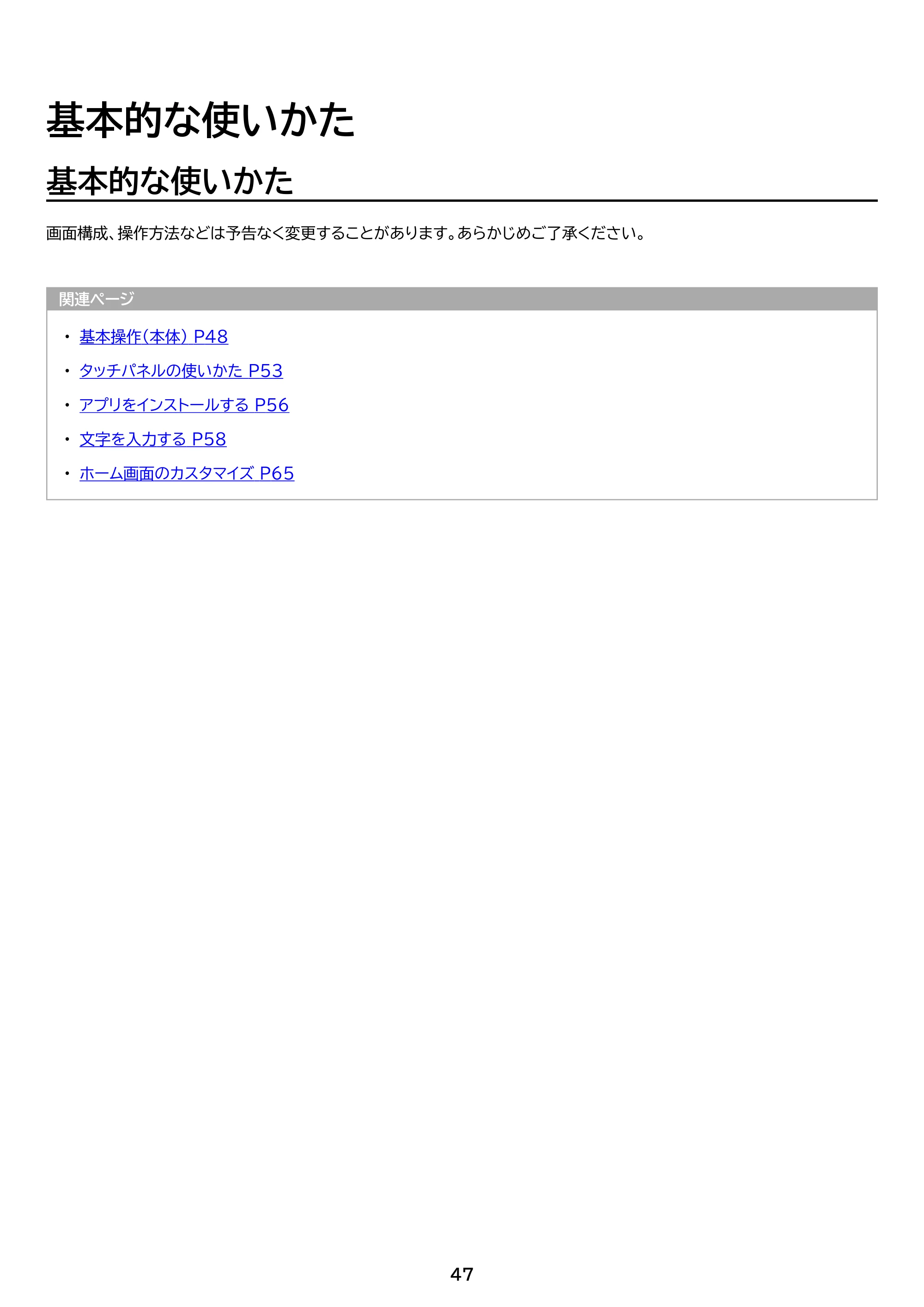 アイリスオーヤマ TE10D2M64-V1B 取扱説明書 — 原本ページ — 47ページ