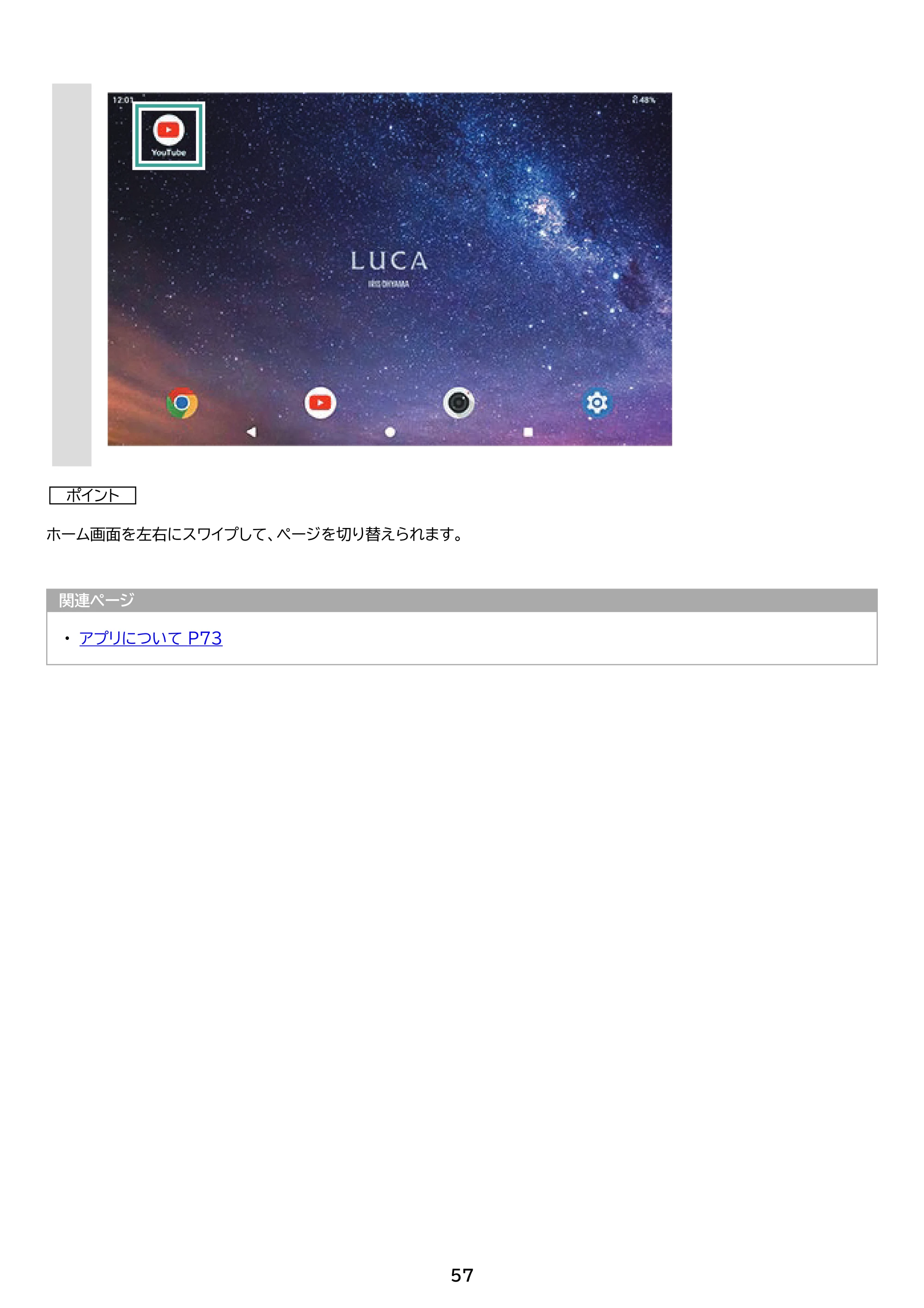 アイリスオーヤマ TE10D2M64-V1B 取扱説明書 — 原本ページ — 57ページ