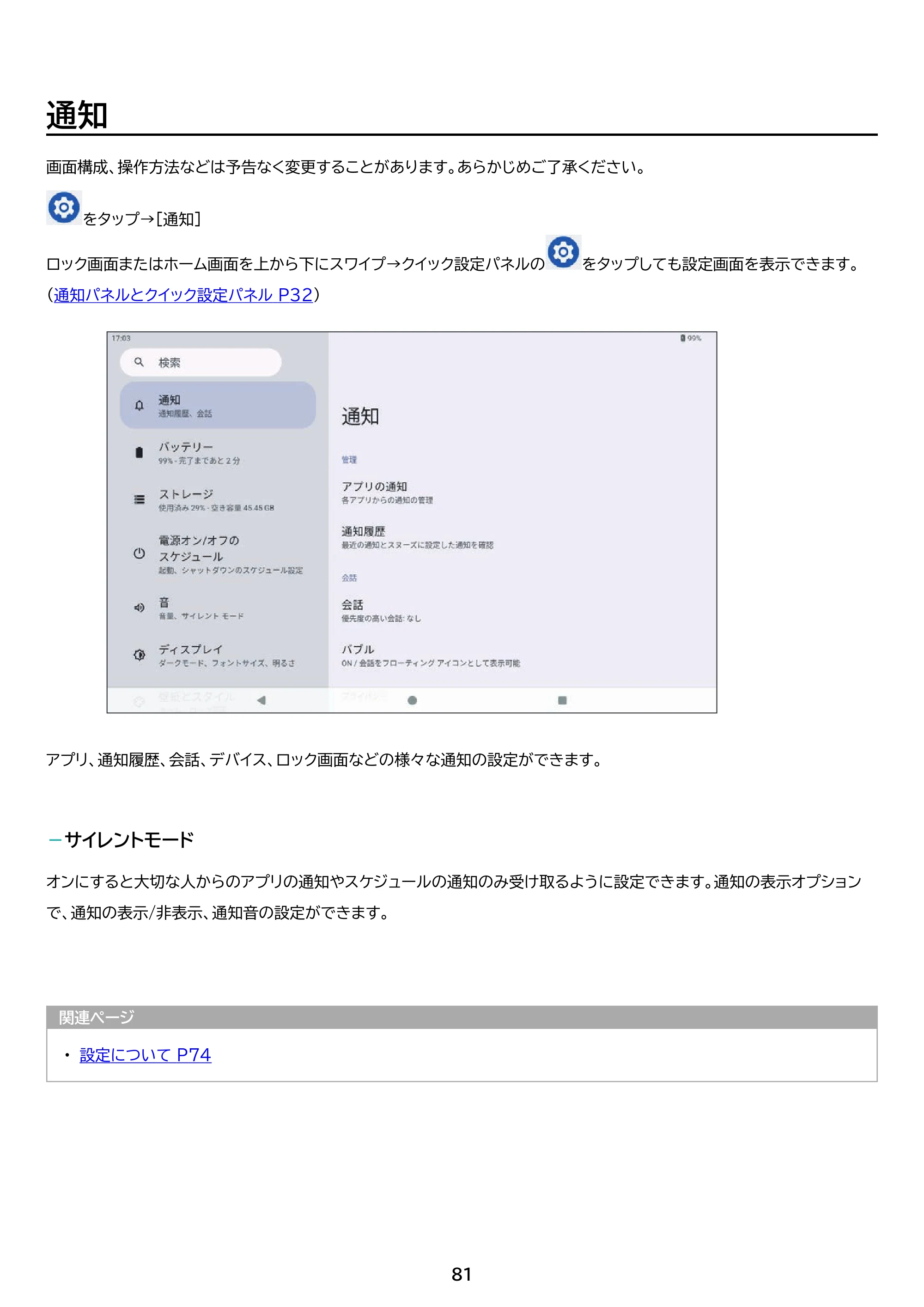アイリスオーヤマ TE10D2M64-V1B 取扱説明書 — 原本ページ — 81ページ