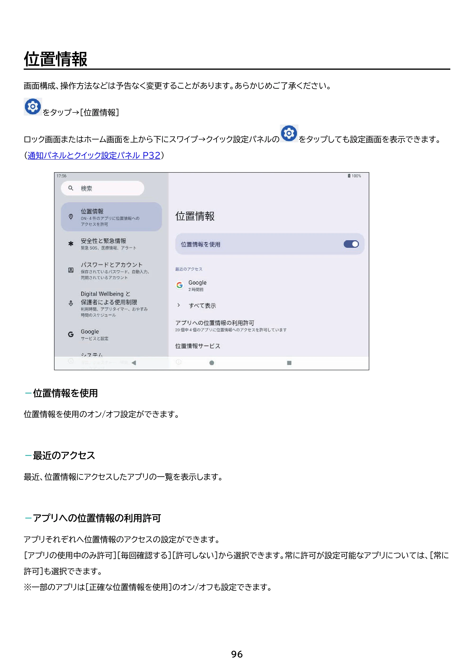 アイリスオーヤマ TE10D2M64-V1B 取扱説明書 — 原本ページ — 96ページ
