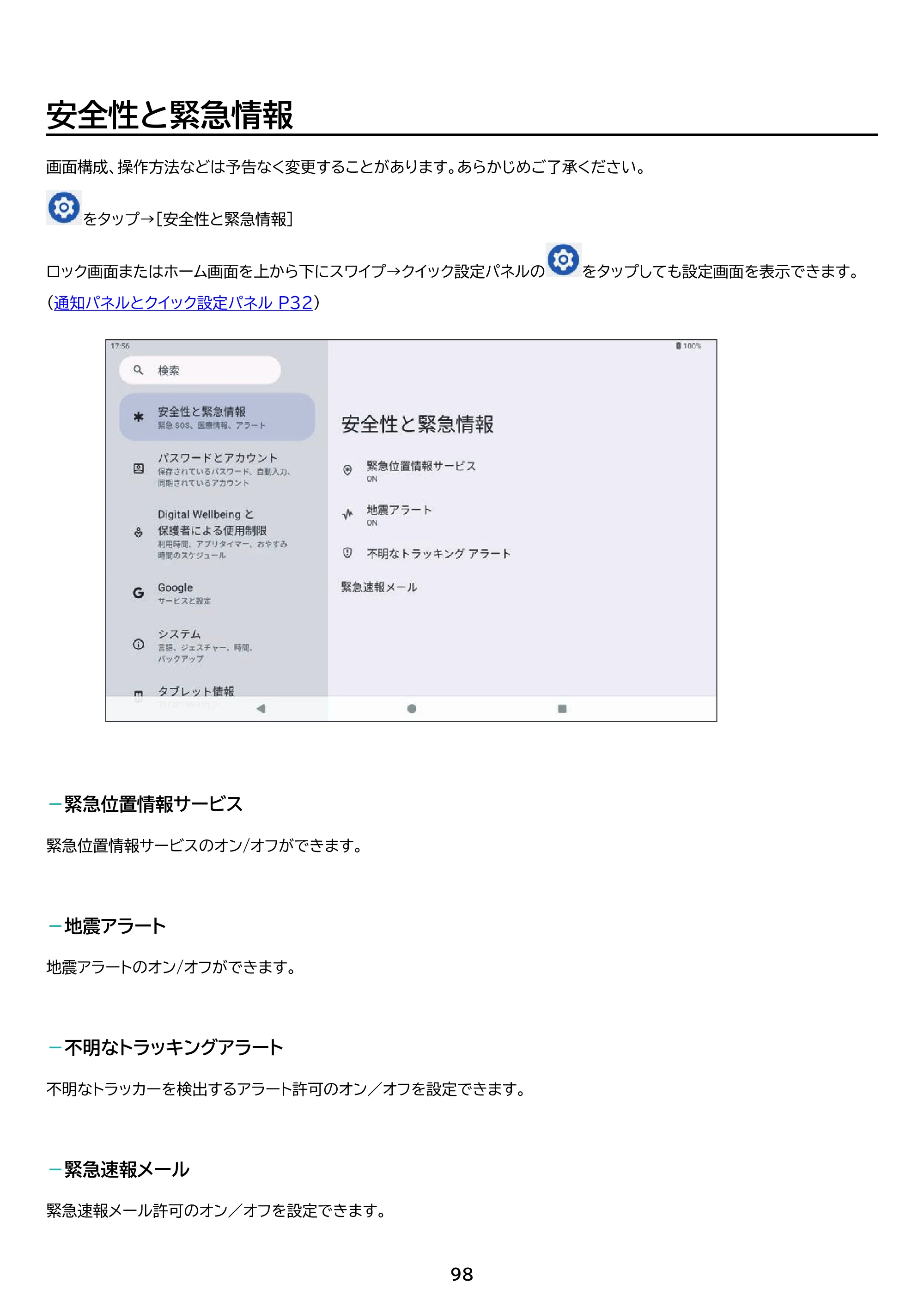 アイリスオーヤマ TE10D2M64-V1B 取扱説明書 — 原本ページ — 98ページ
