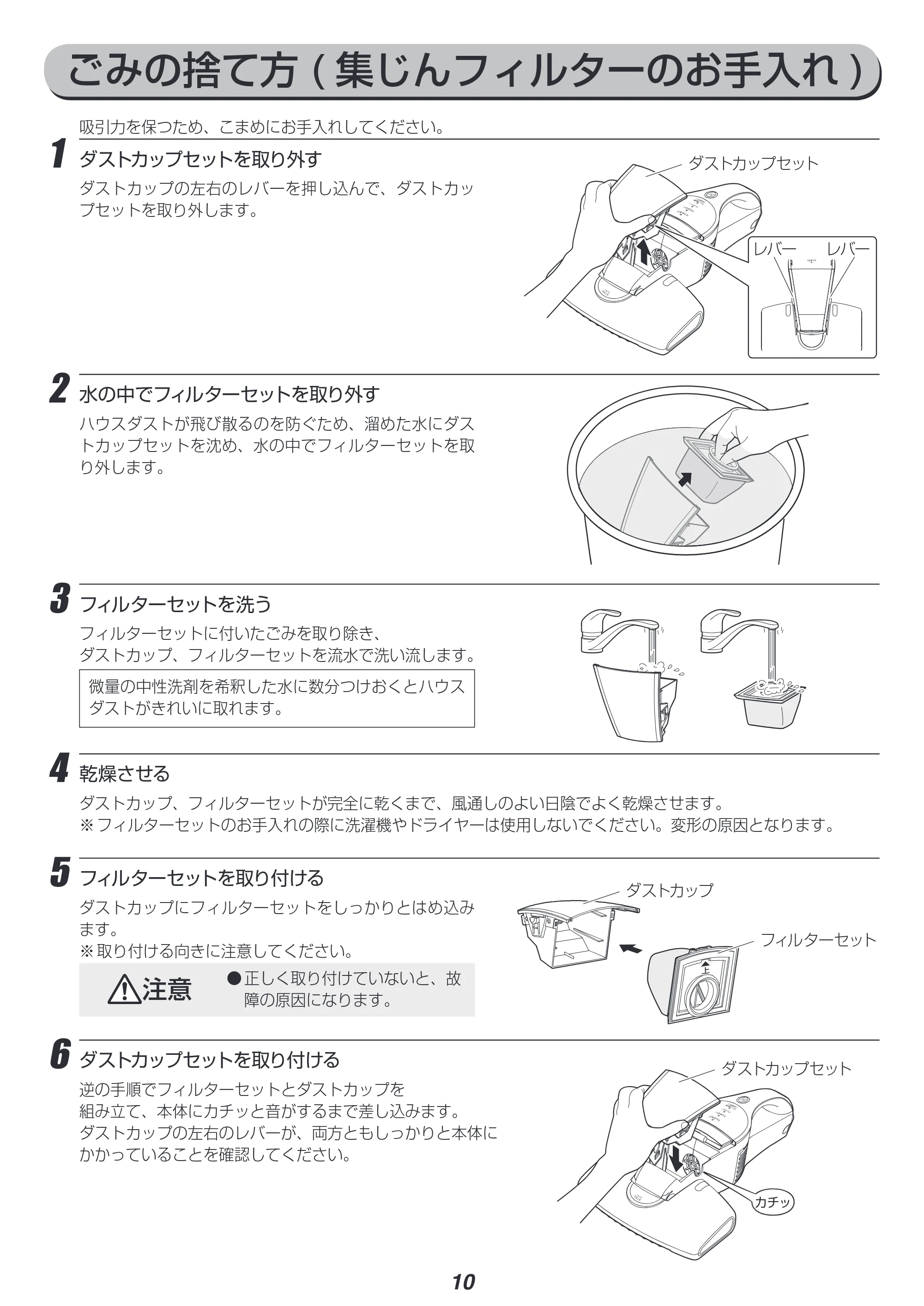 アイリスオーヤマ IC-FDC1 取扱説明書 — 原本ページ — 10ページ