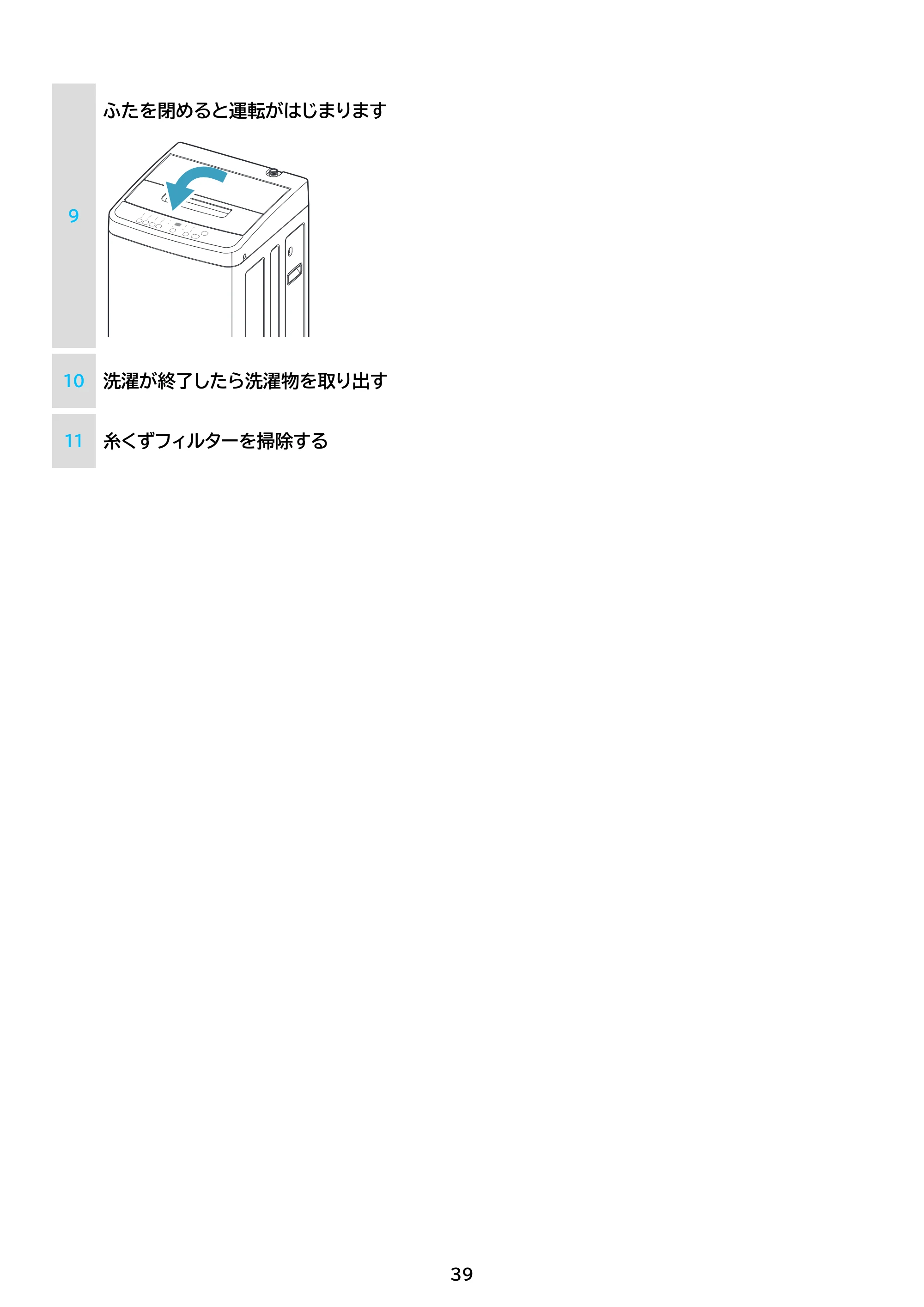 アイリスオーヤマ IAW-T504 取扱説明書 — 原本ページ — 39ページ