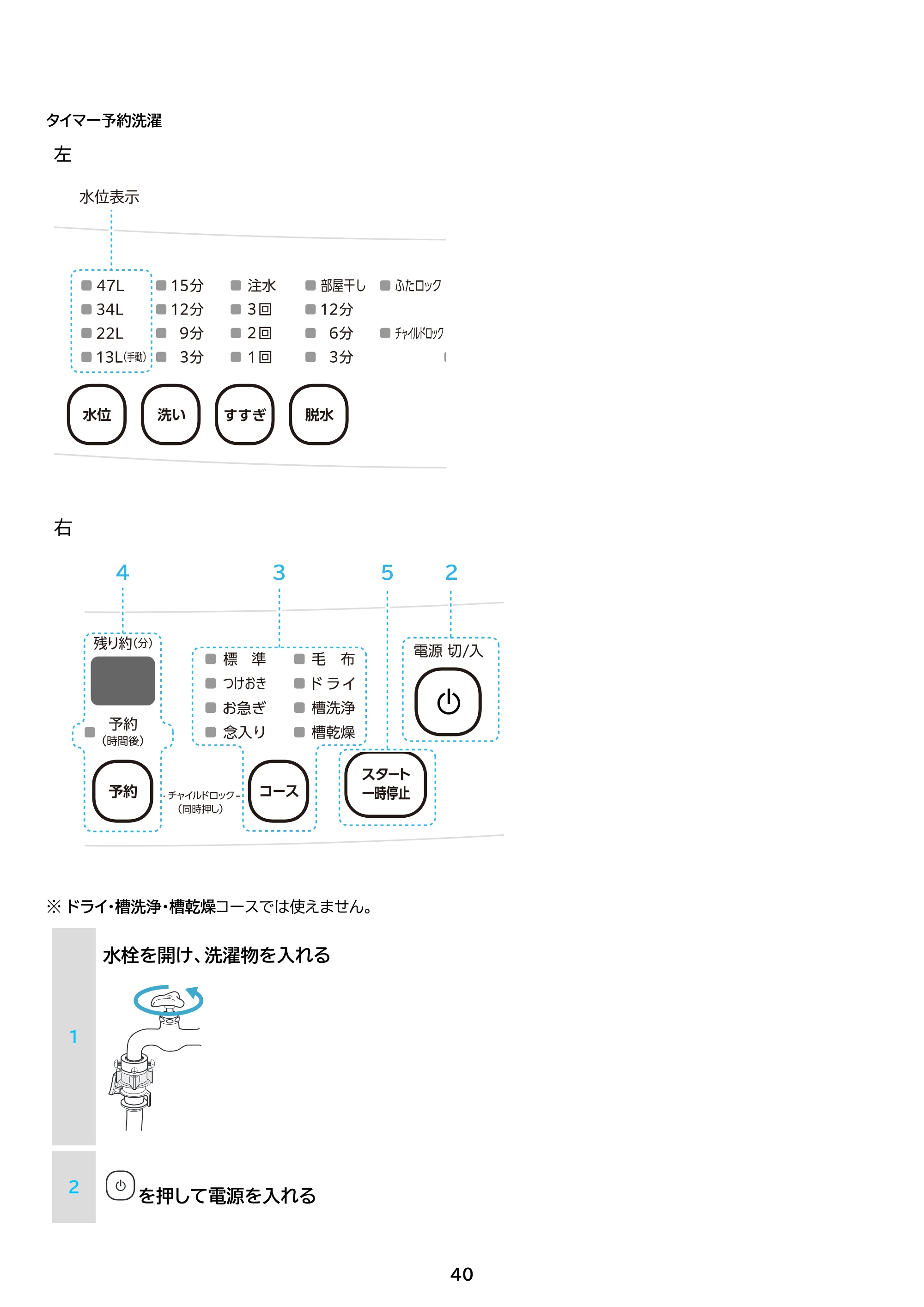 アイリスオーヤマ IAW-T504 取扱説明書 — 原本ページ — 40ページ