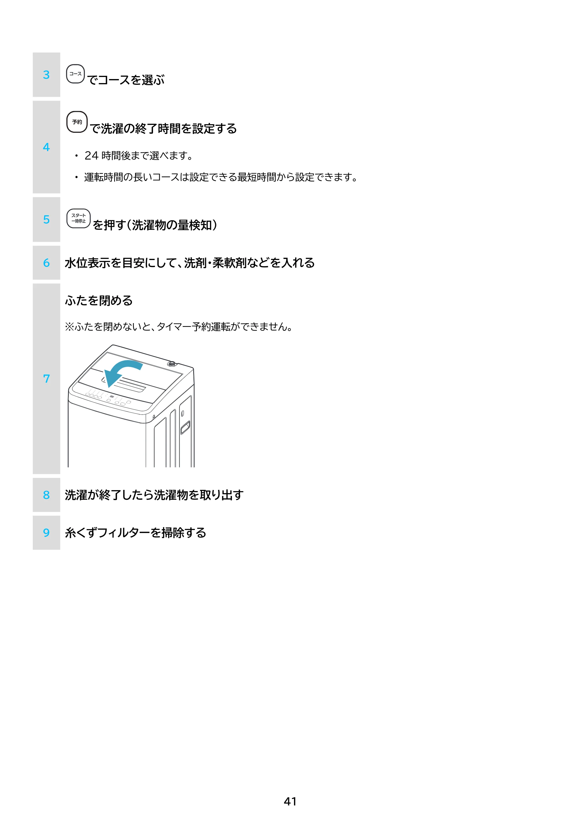 アイリスオーヤマ IAW-T504 取扱説明書 — 原本ページ — 41ページ