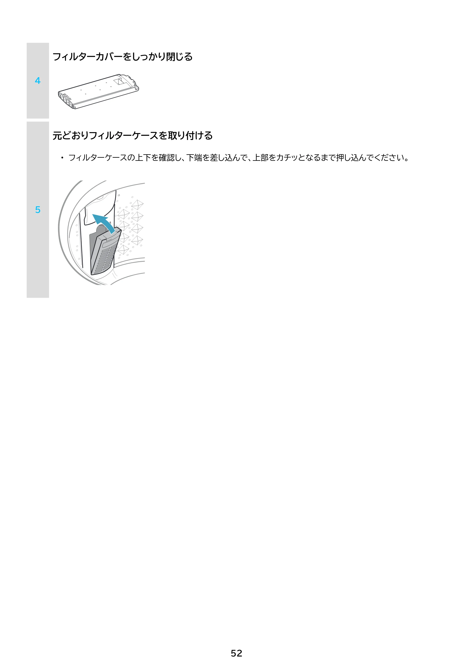 アイリスオーヤマ IAW-T504 取扱説明書 — 原本ページ — 52ページ