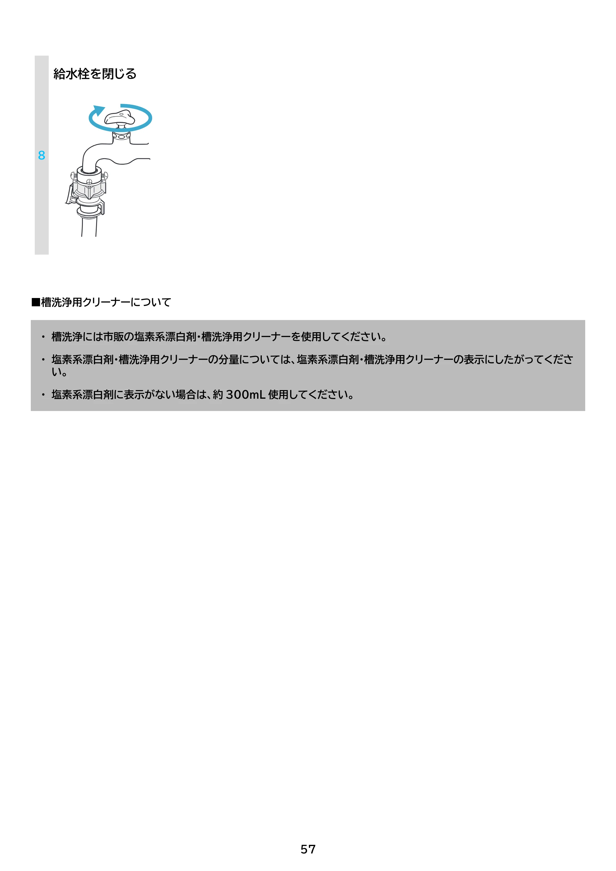 アイリスオーヤマ IAW-T504 取扱説明書 — 原本ページ — 57ページ