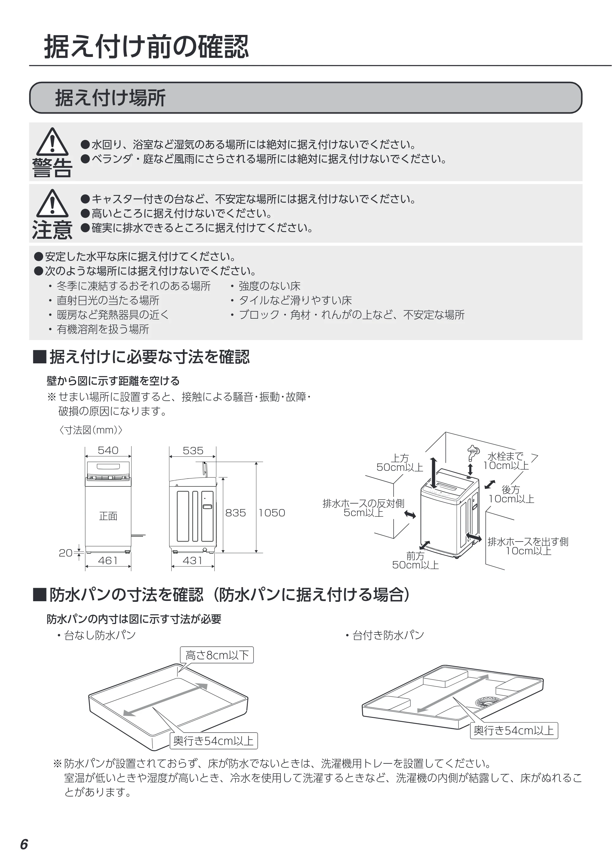アイリスオーヤマ IAW-T504 取扱説明書 — 原本ページ — 77ページ
