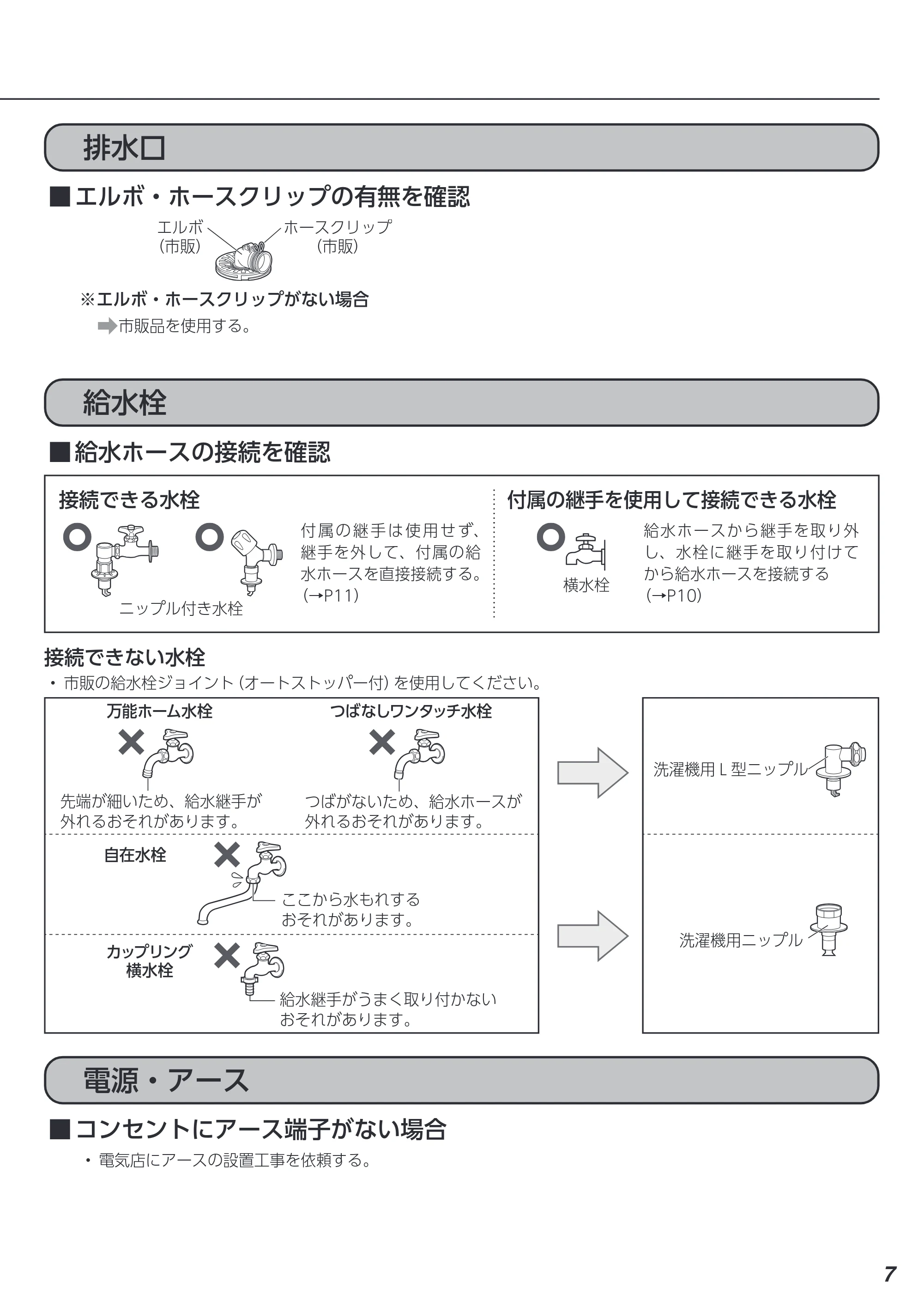 アイリスオーヤマ IAW-T504 取扱説明書 — 原本ページ — 78ページ