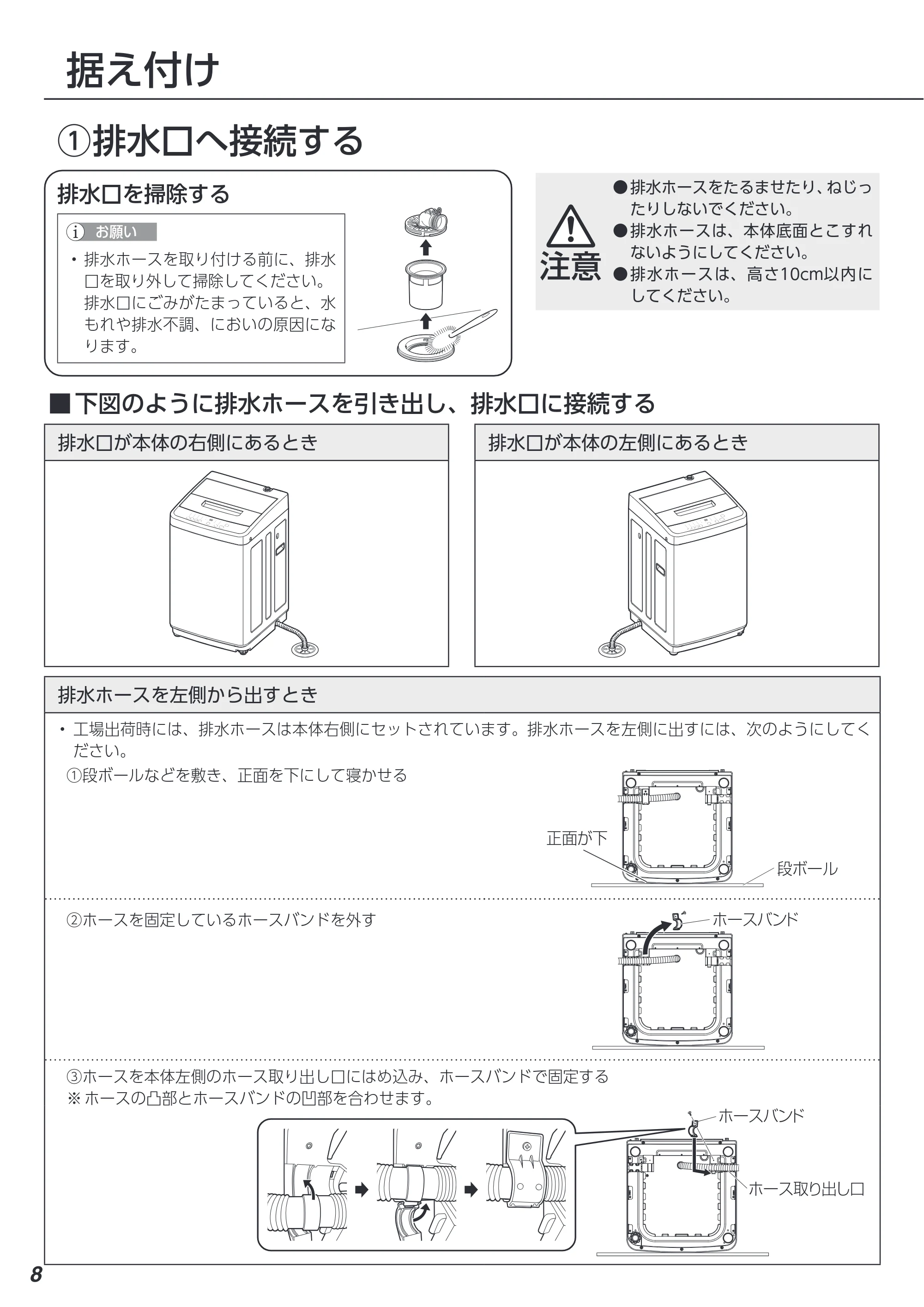 アイリスオーヤマ IAW-T504 取扱説明書 — 原本ページ — 79ページ