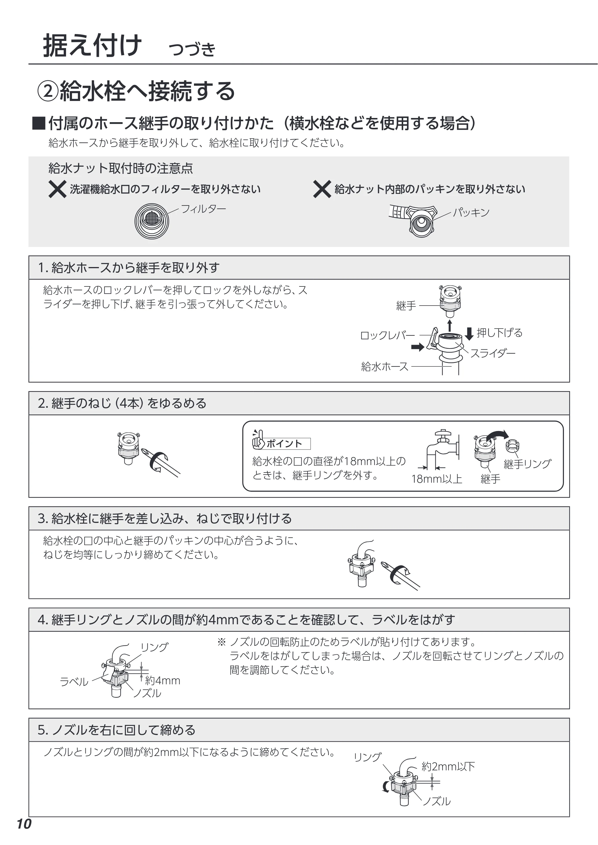 アイリスオーヤマ IAW-T504 取扱説明書 — 原本ページ — 81ページ