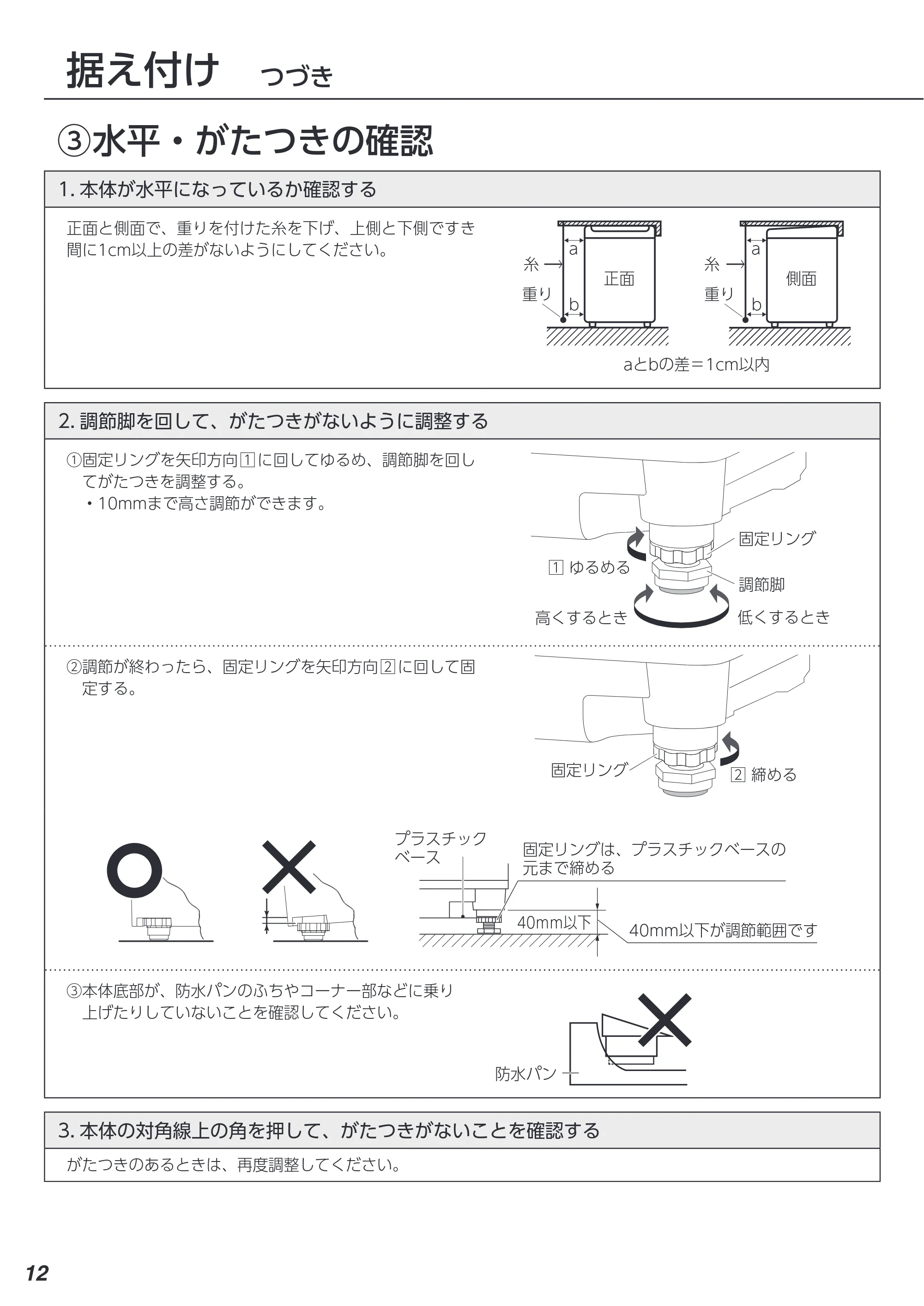 アイリスオーヤマ IAW-T504 取扱説明書 — 原本ページ — 83ページ