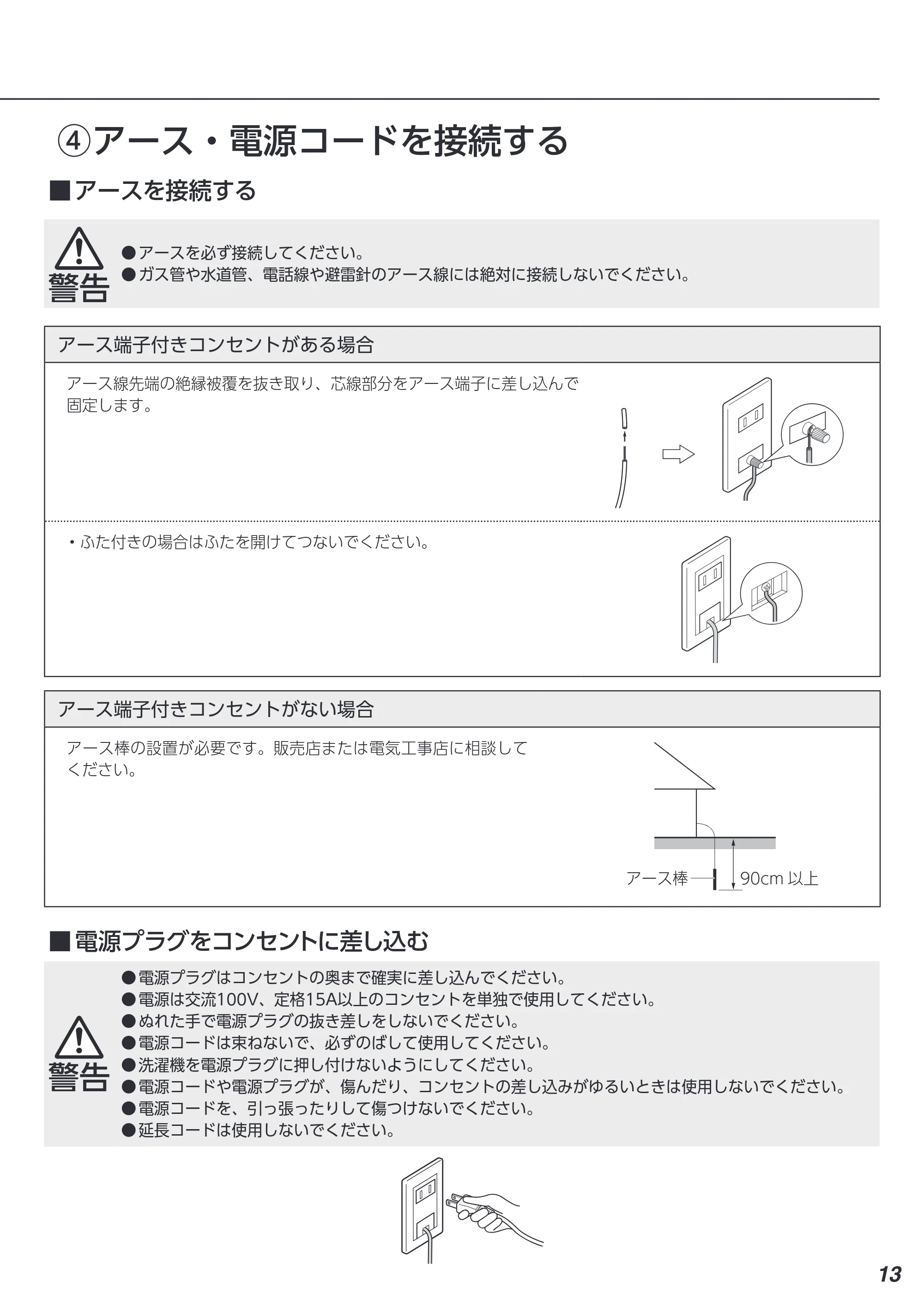 アイリスオーヤマ IAW-T504 取扱説明書 — 原本ページ — 84ページ