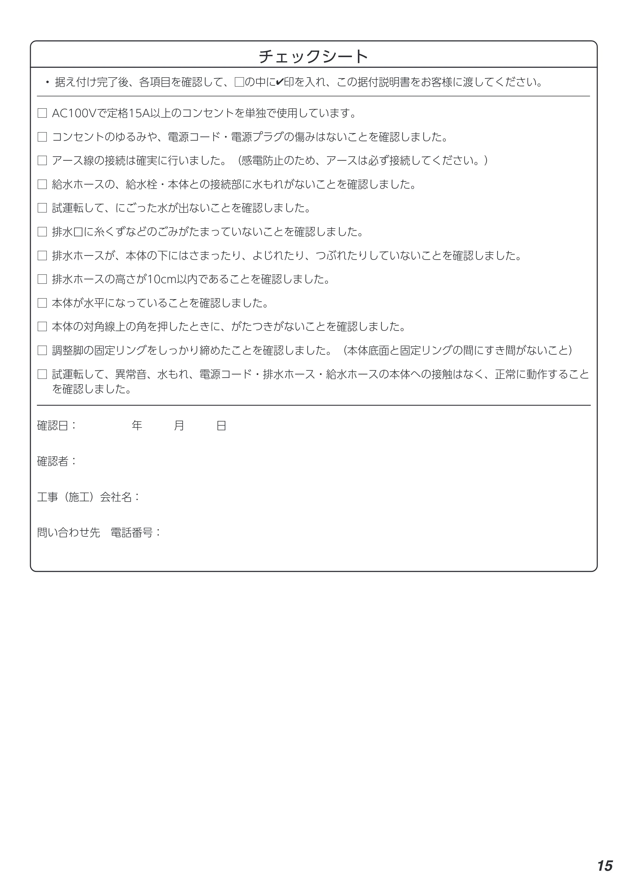 アイリスオーヤマ IAW-T504 取扱説明書 — 原本ページ — 86ページ