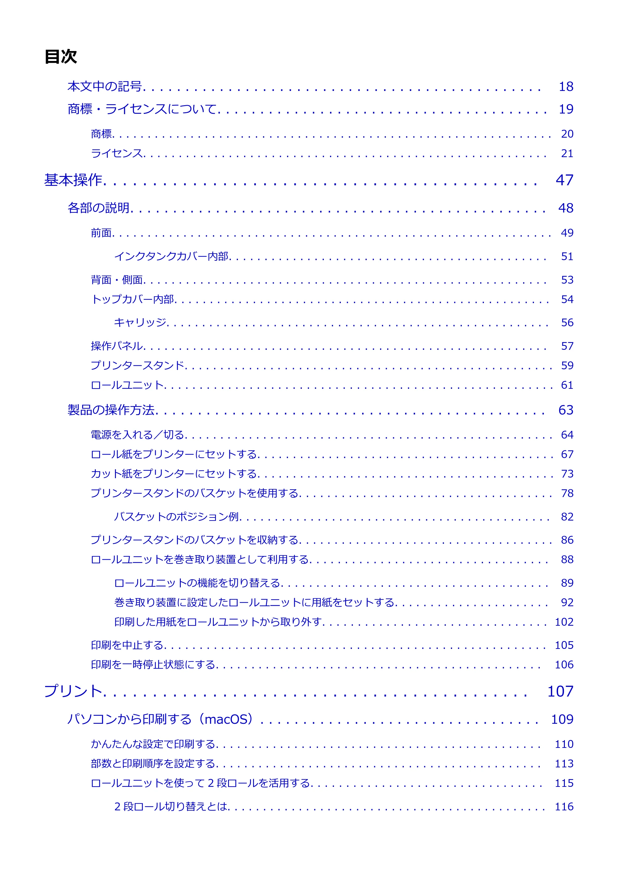キヤノン PRO-6600・PRO-4600・PRO-2600 PRO-6600・PRO-4600・PRO-2600 (PDF) 電子マニュアル(Mac)2024年4月11日掲載(PDF:9.04MB) — 原本ページ — 2ページ