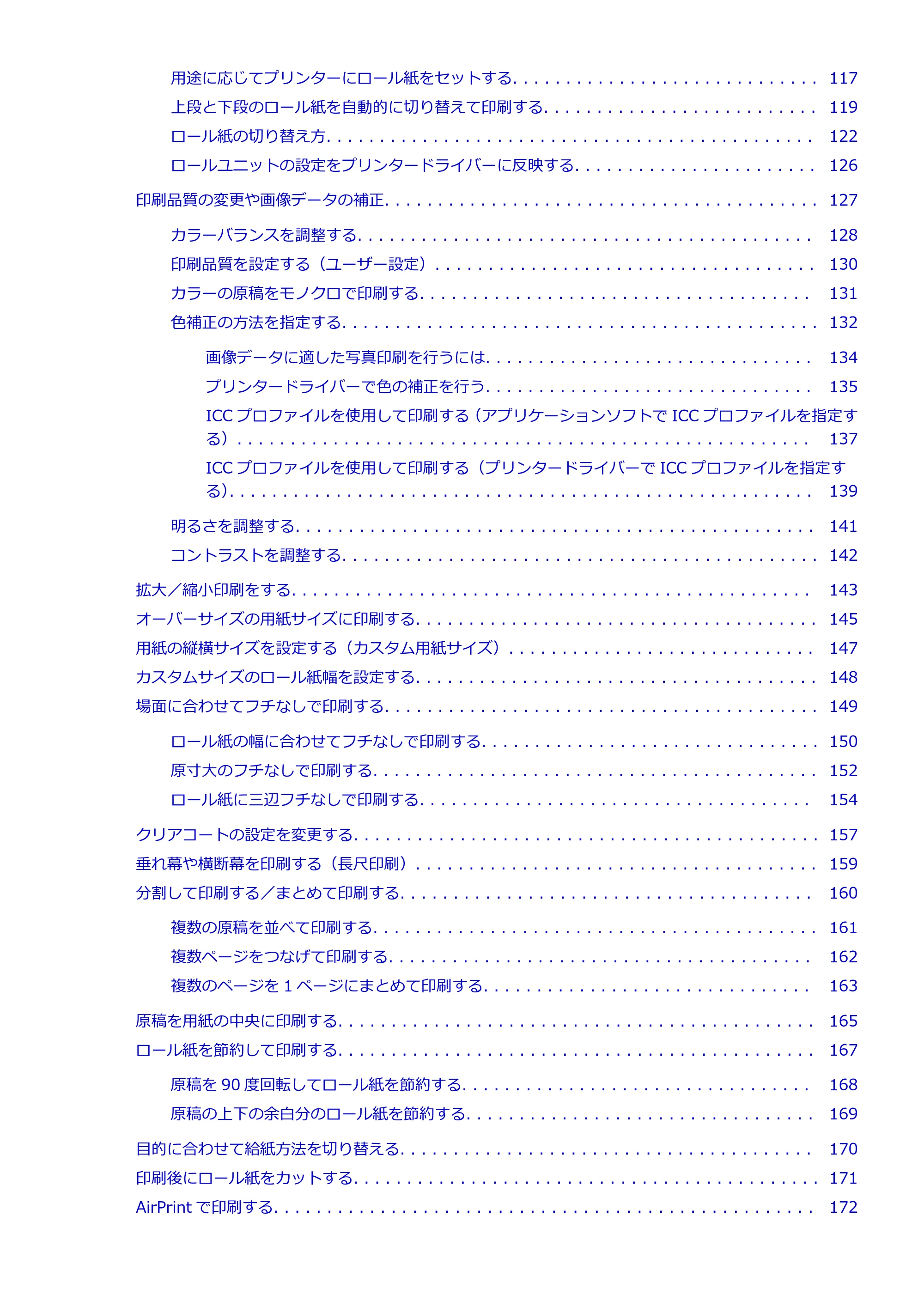キヤノン PRO-6600・PRO-4600・PRO-2600 PRO-6600・PRO-4600・PRO-2600 (PDF) 電子マニュアル(Mac)2024年4月11日掲載(PDF:9.04MB) — 原本ページ — 3ページ