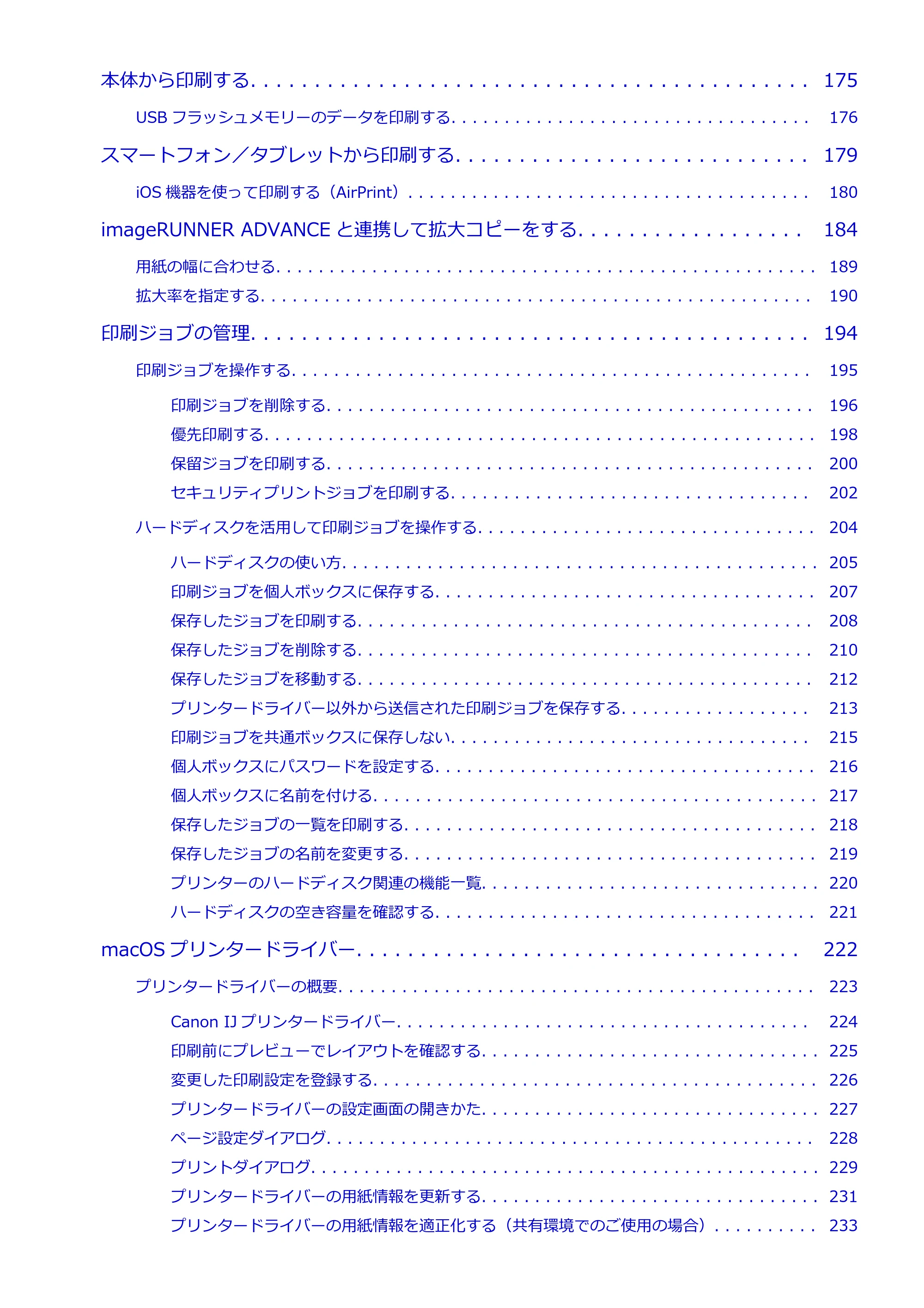 キヤノン PRO-6600・PRO-4600・PRO-2600 PRO-6600・PRO-4600・PRO-2600 (PDF) 電子マニュアル(Mac)2024年4月11日掲載(PDF:9.04MB) — 原本ページ — 4ページ