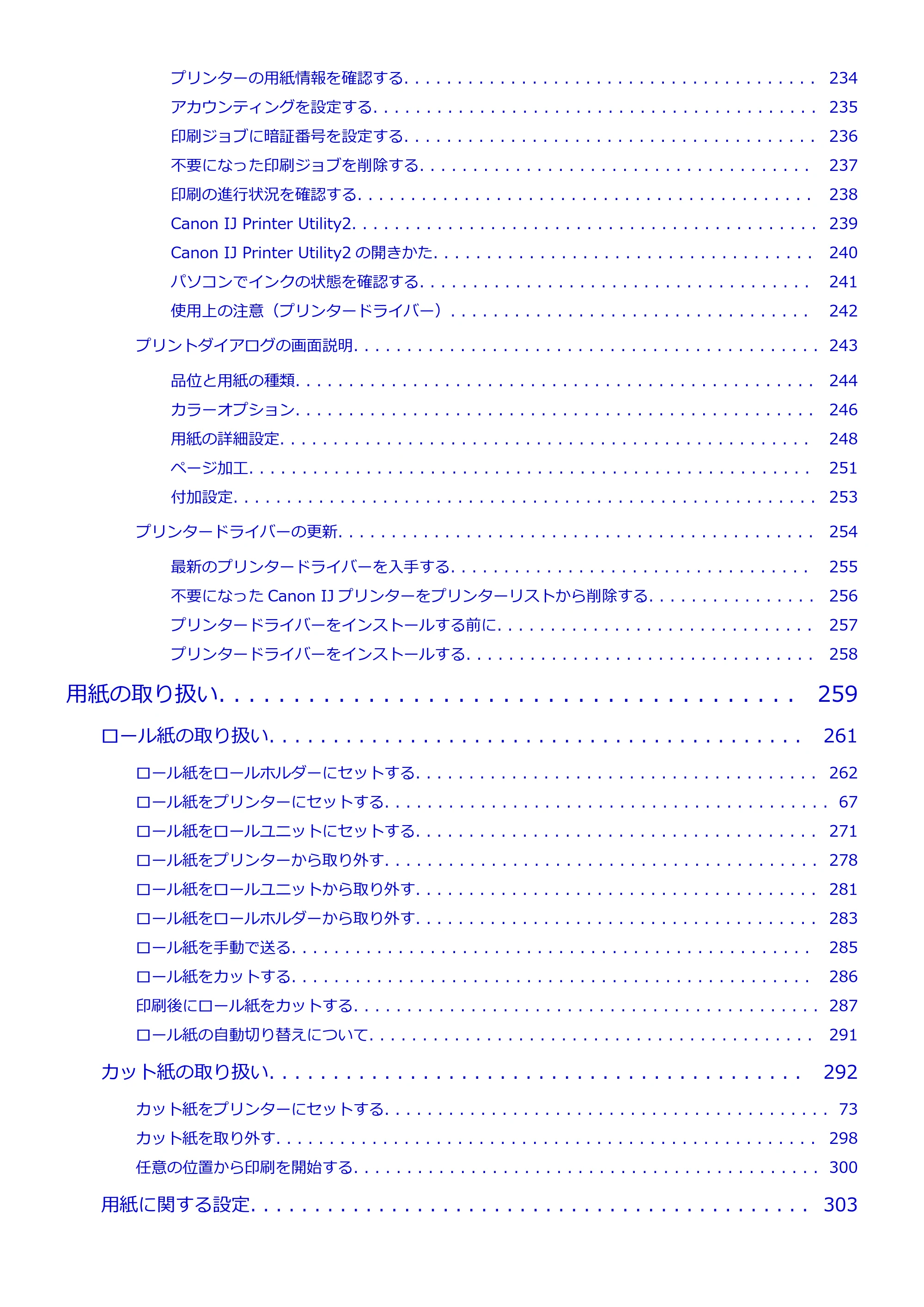 キヤノン PRO-6600・PRO-4600・PRO-2600 PRO-6600・PRO-4600・PRO-2600 (PDF) 電子マニュアル(Mac)2024年4月11日掲載(PDF:9.04MB) — 原本ページ — 5ページ