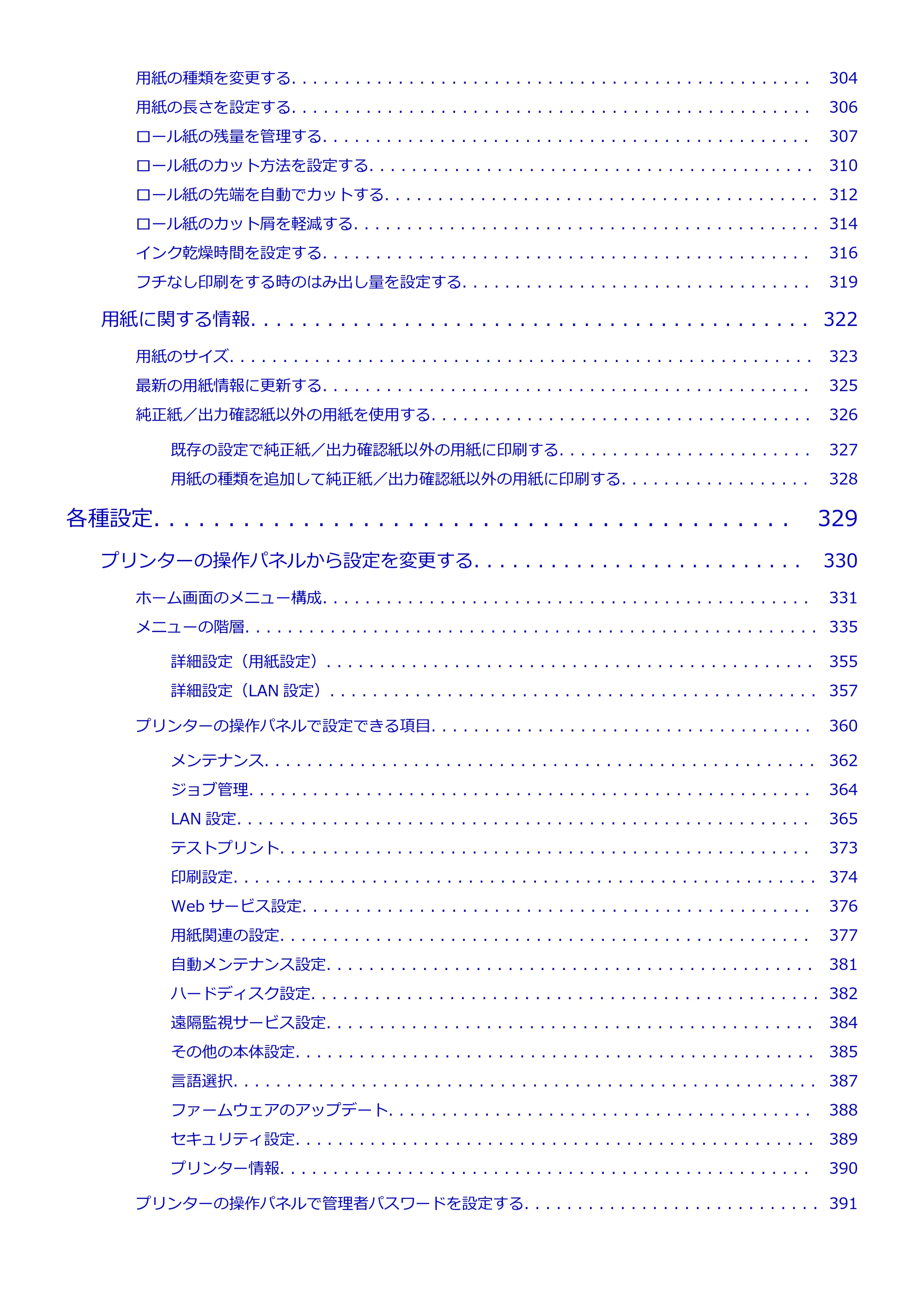 キヤノン PRO-6600・PRO-4600・PRO-2600 PRO-6600・PRO-4600・PRO-2600 (PDF) 電子マニュアル(Mac)2024年4月11日掲載(PDF:9.04MB) — 原本ページ — 6ページ