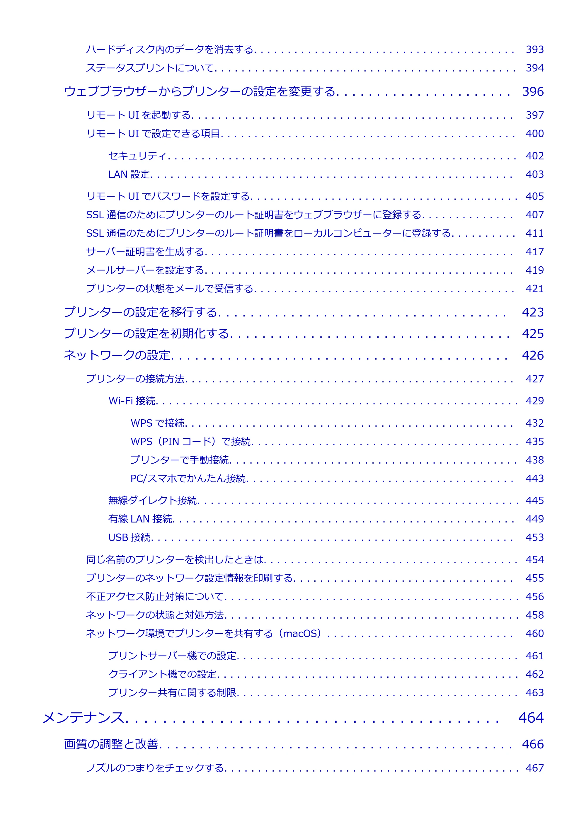 キヤノン PRO-6600・PRO-4600・PRO-2600 PRO-6600・PRO-4600・PRO-2600 (PDF) 電子マニュアル(Mac)2024年4月11日掲載(PDF:9.04MB) — 原本ページ — 7ページ