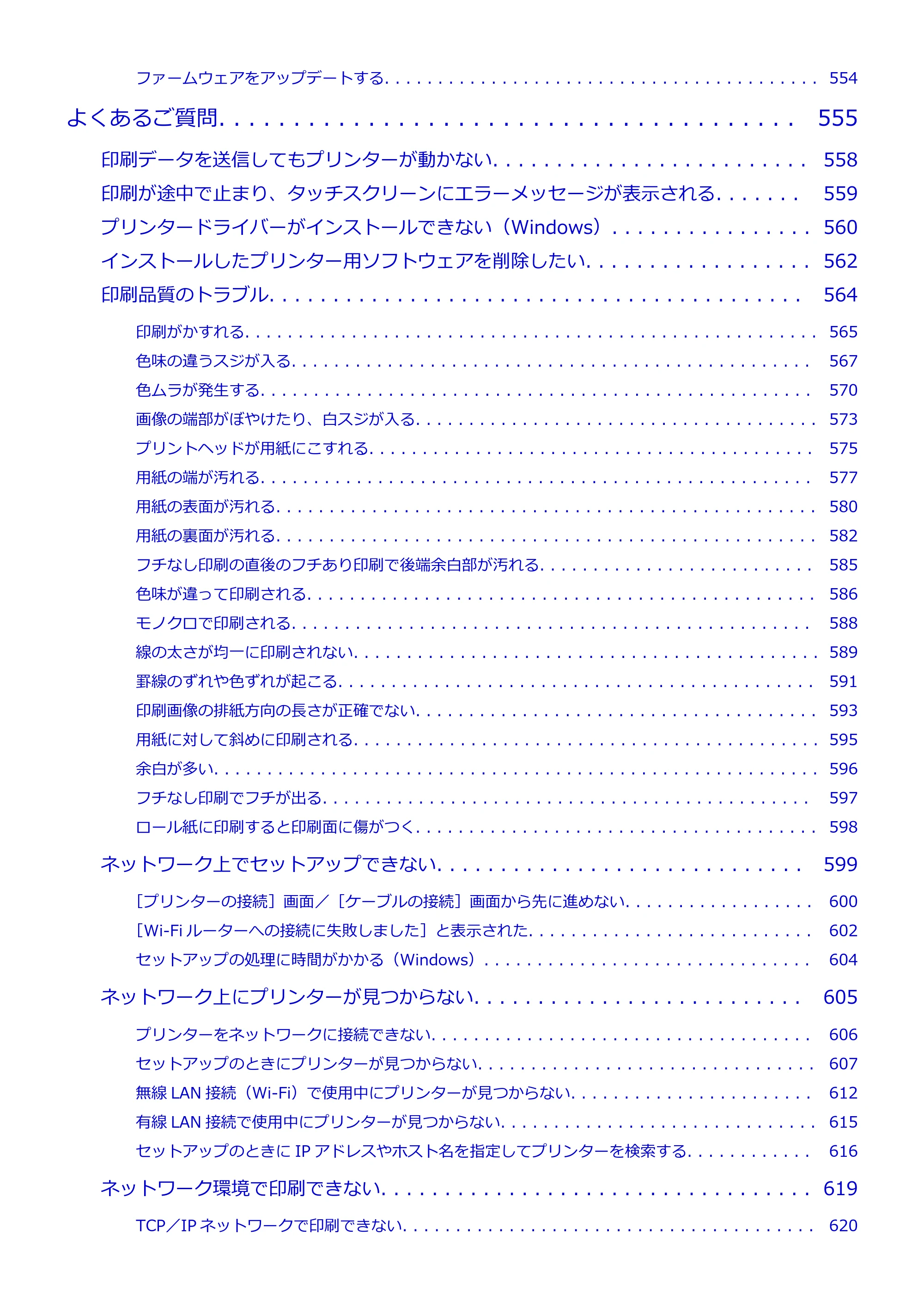 キヤノン PRO-6600・PRO-4600・PRO-2600 PRO-6600・PRO-4600・PRO-2600 (PDF) 電子マニュアル(Mac)2024年4月11日掲載(PDF:9.04MB) — 原本ページ — 9ページ