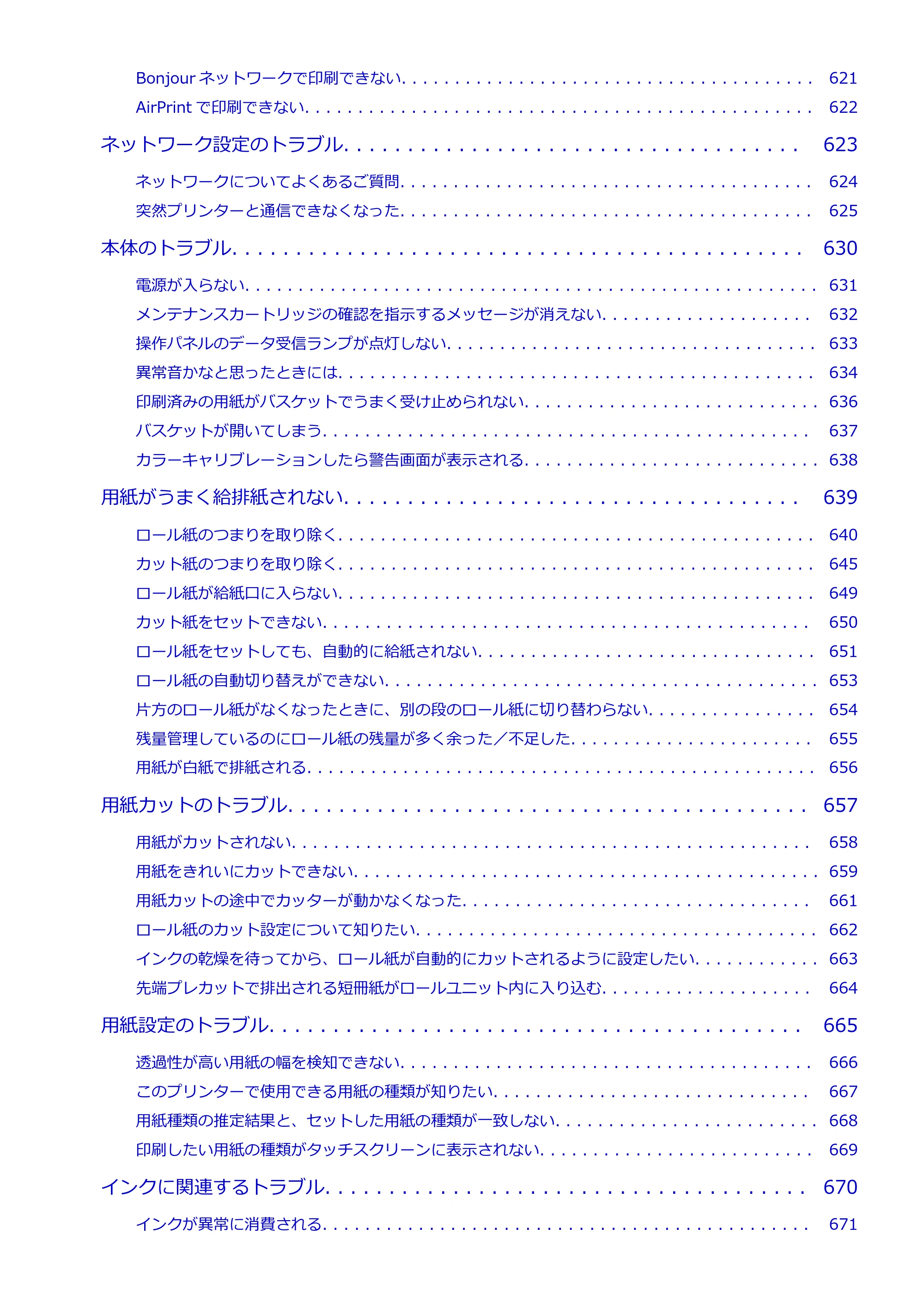 キヤノン PRO-6600・PRO-4600・PRO-2600 PRO-6600・PRO-4600・PRO-2600 (PDF) 電子マニュアル(Mac)2024年4月11日掲載(PDF:9.04MB) — 原本ページ — 10ページ