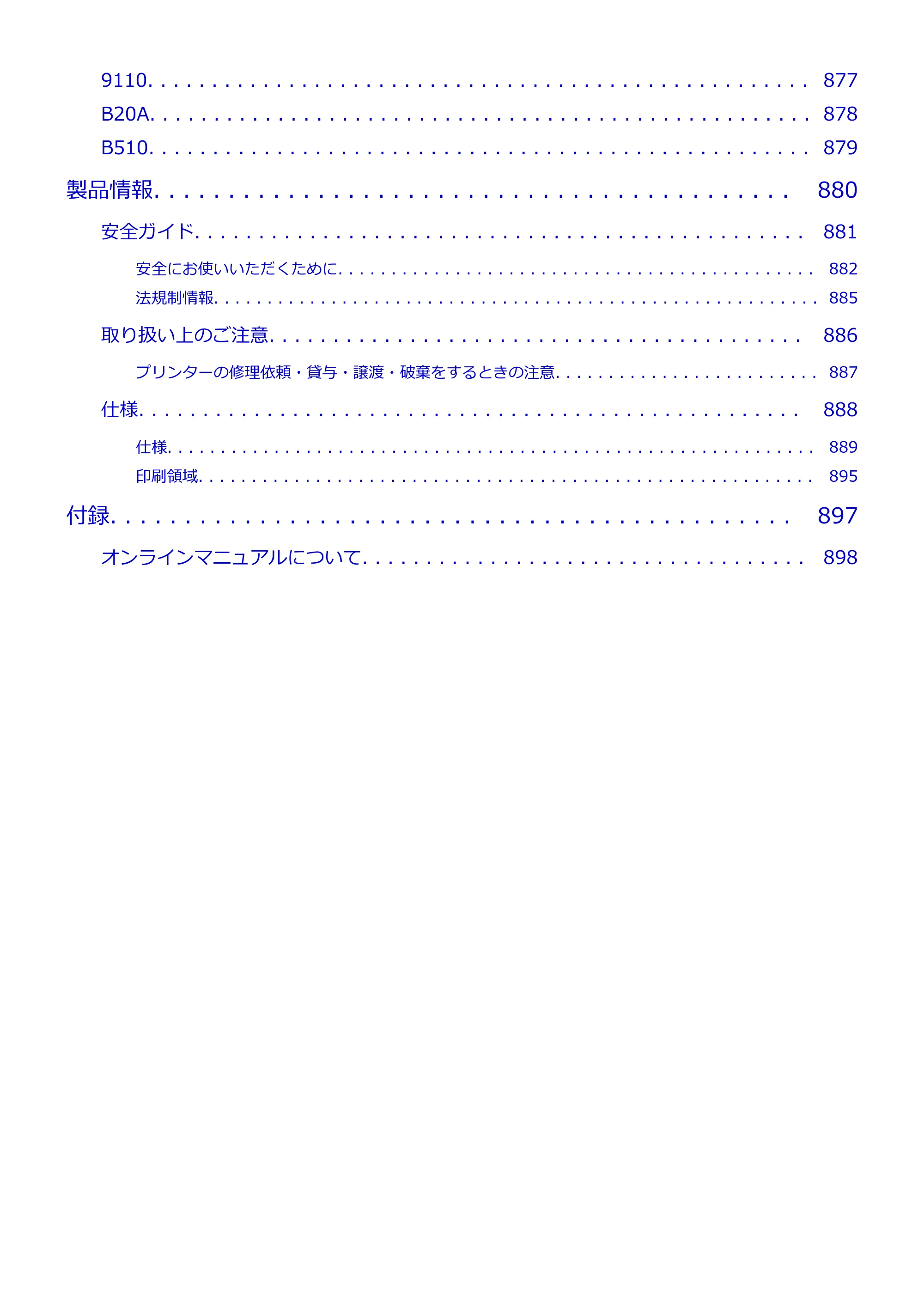 キヤノン PRO-6600・PRO-4600・PRO-2600 PRO-6600・PRO-4600・PRO-2600 (PDF) 電子マニュアル(Mac)2024年4月11日掲載(PDF:9.04MB) — 原本ページ — 17ページ