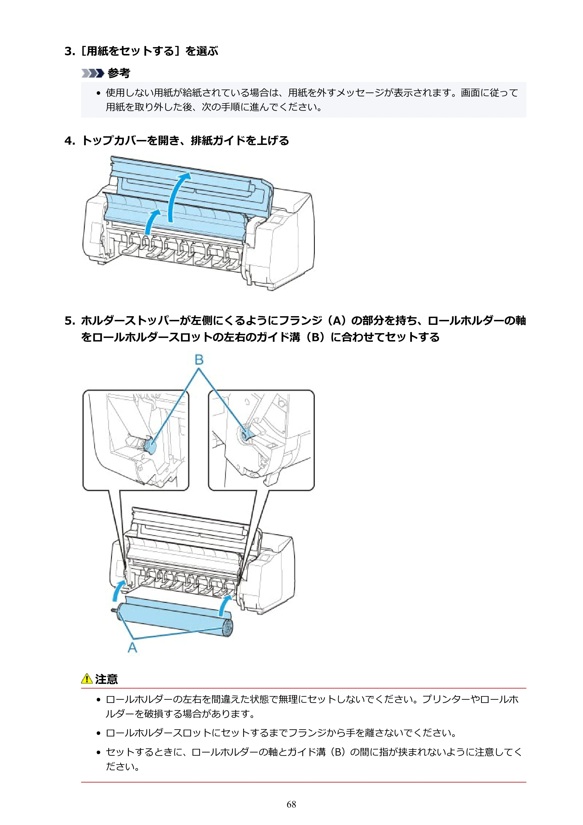 キヤノン PRO-6600・PRO-4600・PRO-2600 PRO-6600・PRO-4600・PRO-2600 （PDF） 電子マニュアル（Mac）2024年4月11日掲載（PDF：9.04MB） — 原本ページ — 68ページ