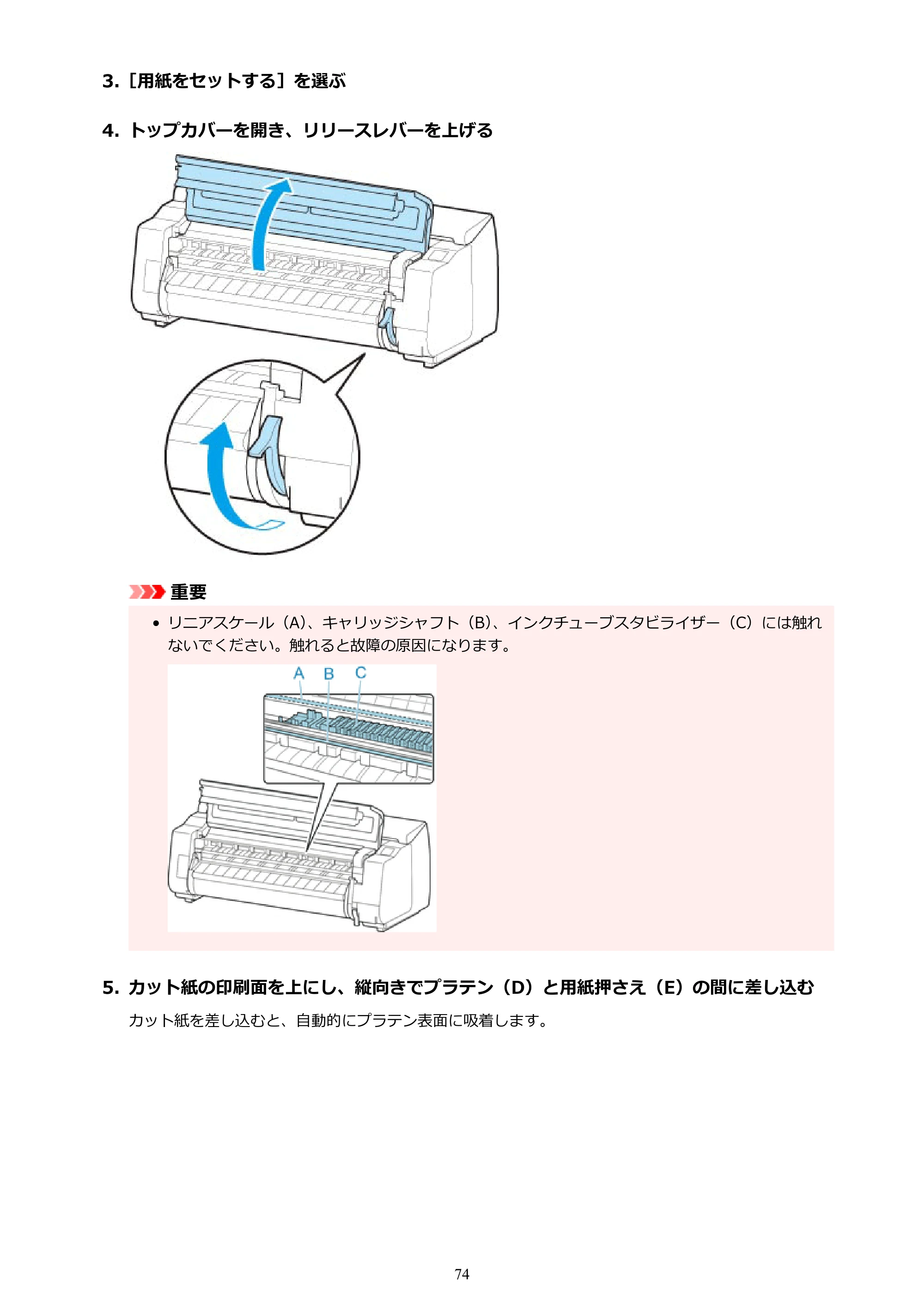キヤノン PRO-6600・PRO-4600・PRO-2600 PRO-6600・PRO-4600・PRO-2600 （PDF） 電子マニュアル（Mac）2024年4月11日掲載（PDF：9.04MB） — 原本ページ — 74ページ