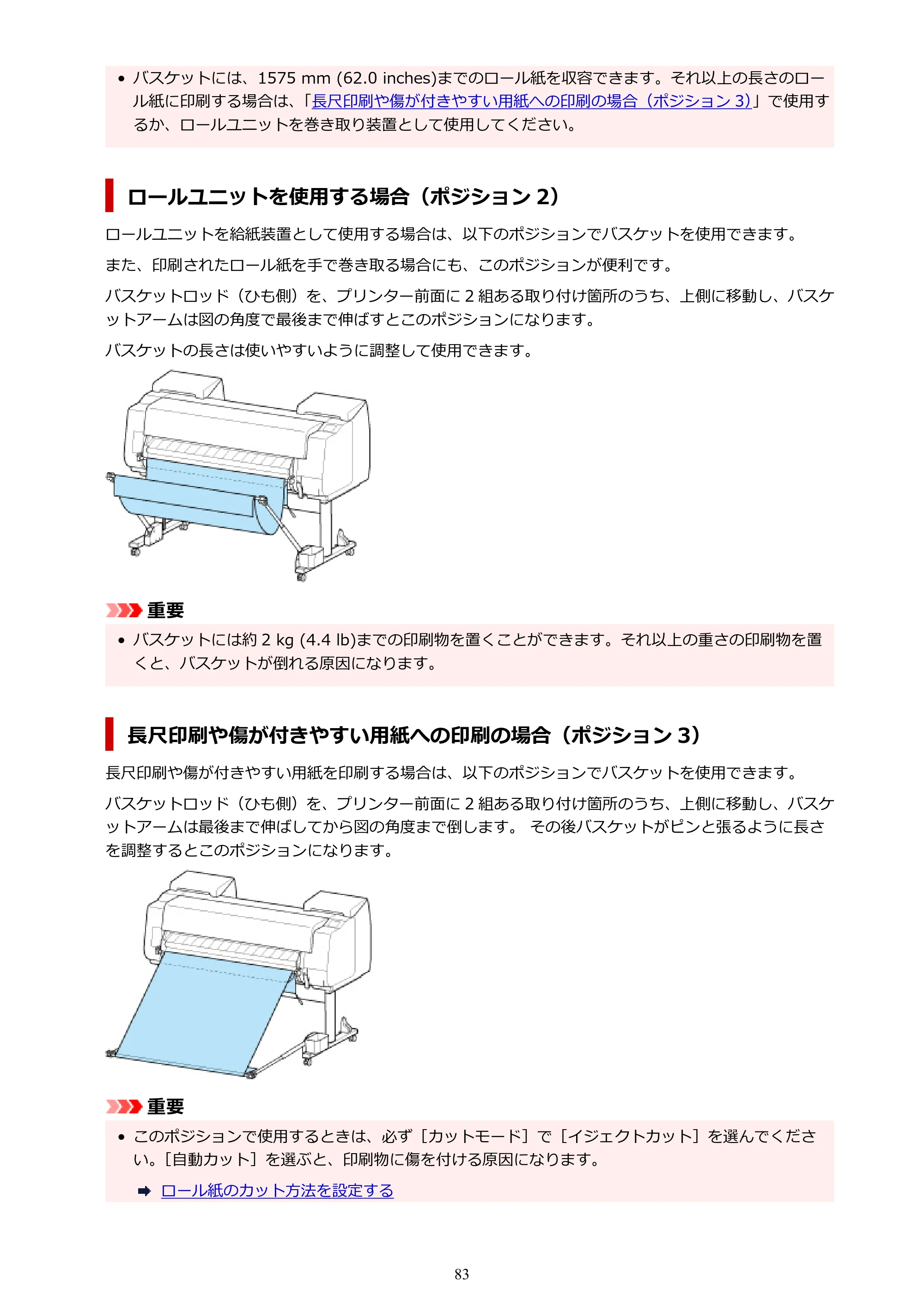 キヤノン PRO-6600・PRO-4600・PRO-2600 PRO-6600・PRO-4600・PRO-2600 （PDF） 電子マニュアル（Mac）2024年4月11日掲載（PDF：9.04MB） — 原本ページ — 83ページ