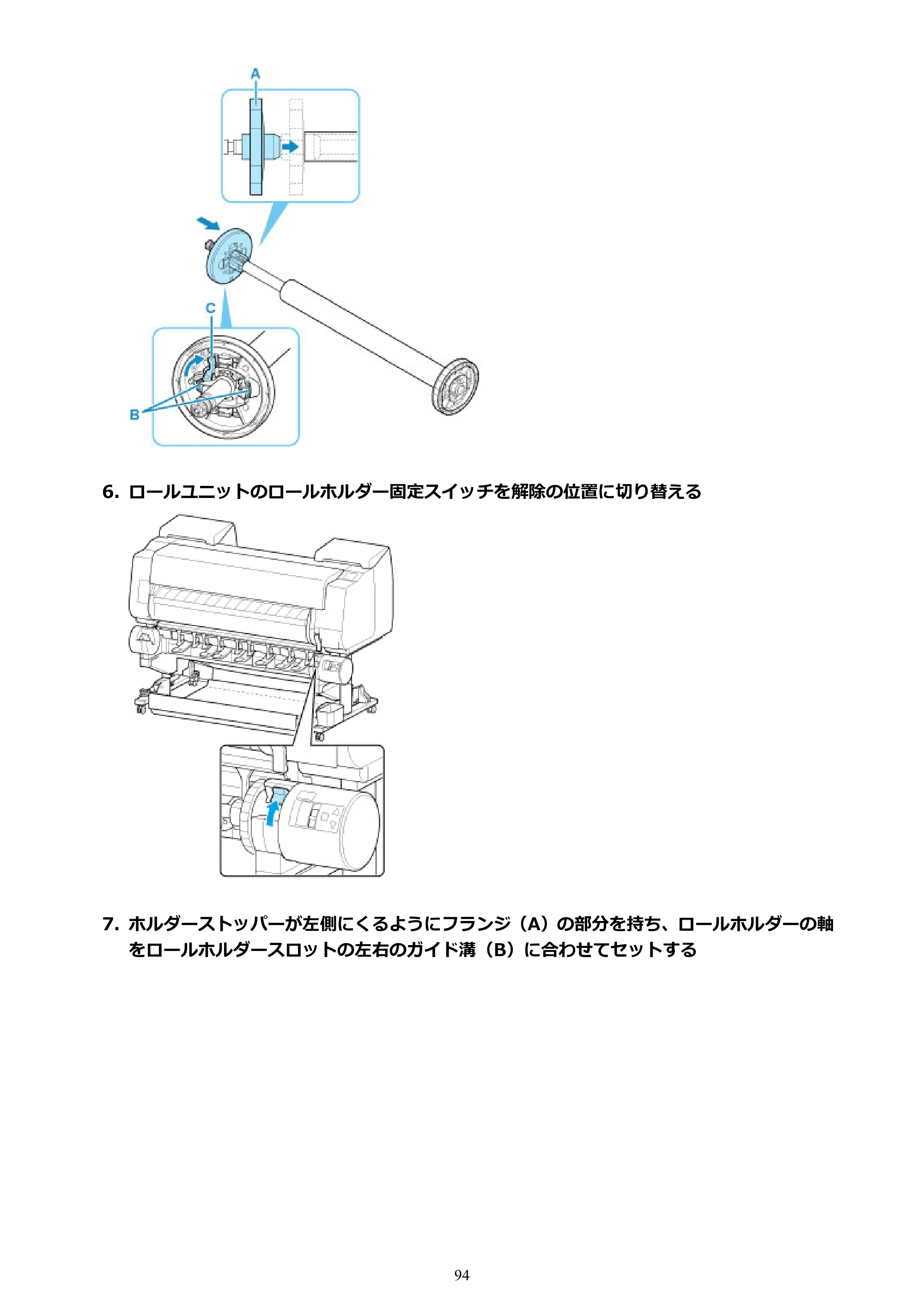 キヤノン PRO-6600・PRO-4600・PRO-2600 PRO-6600・PRO-4600・PRO-2600 （PDF） 電子マニュアル（Mac）2024年4月11日掲載（PDF：9.04MB） — 原本ページ — 94ページ