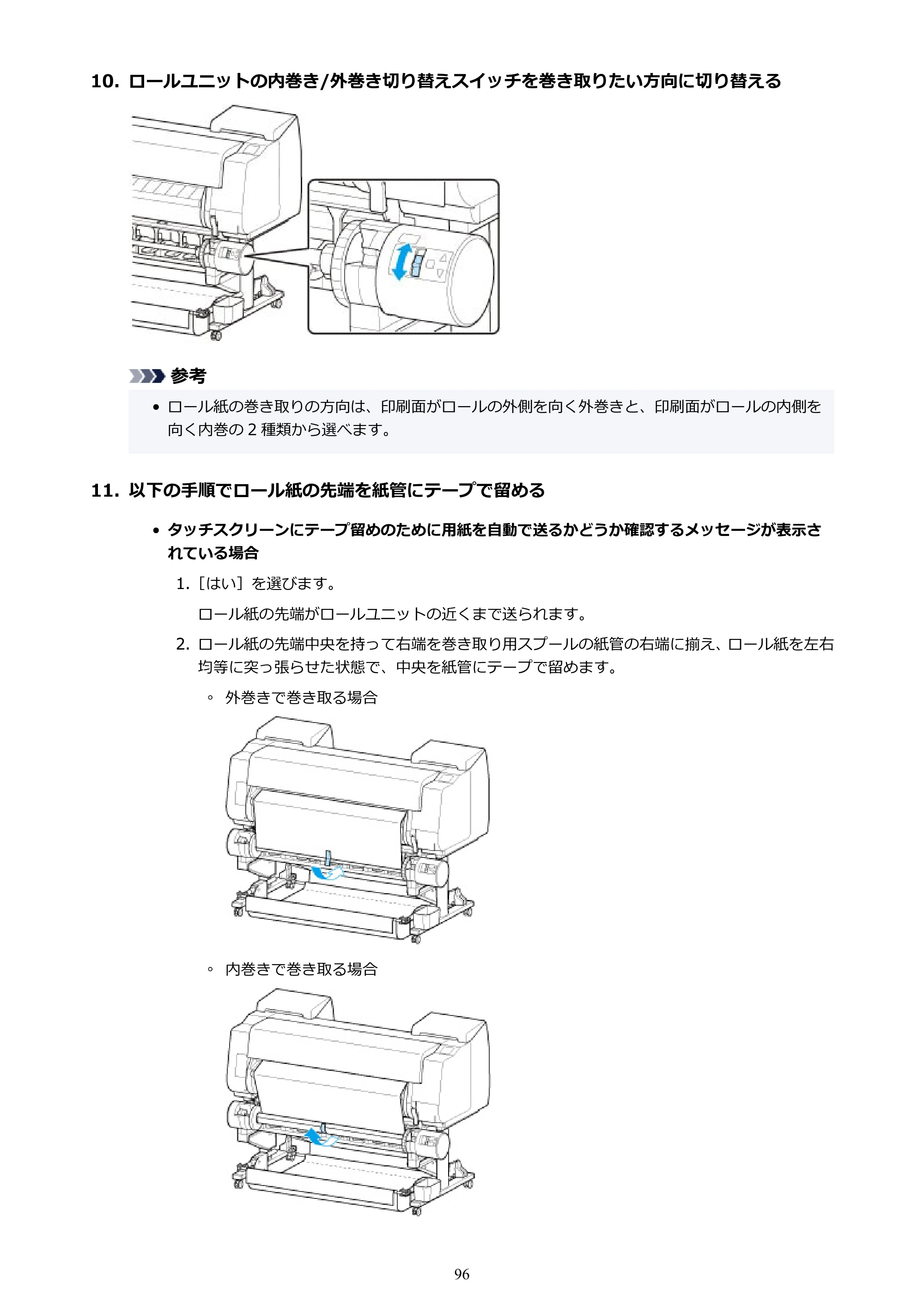 キヤノン PRO-6600・PRO-4600・PRO-2600 PRO-6600・PRO-4600・PRO-2600 （PDF） 電子マニュアル（Mac）2024年4月11日掲載（PDF：9.04MB） — 原本ページ — 96ページ