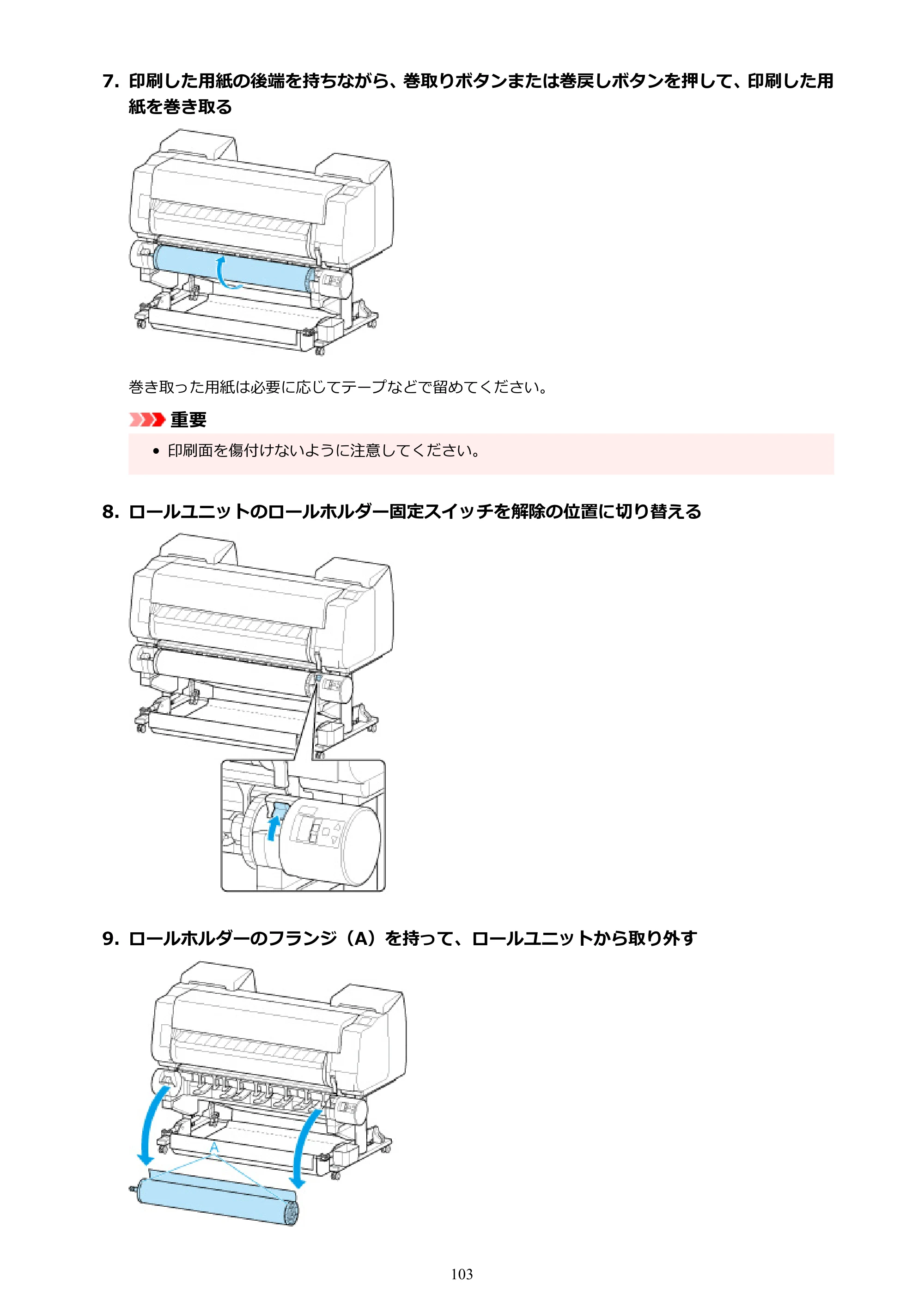 キヤノン PRO-6600・PRO-4600・PRO-2600 PRO-6600・PRO-4600・PRO-2600 （PDF） 電子マニュアル（Mac）2024年4月11日掲載（PDF：9.04MB） — 原本ページ — 103ページ