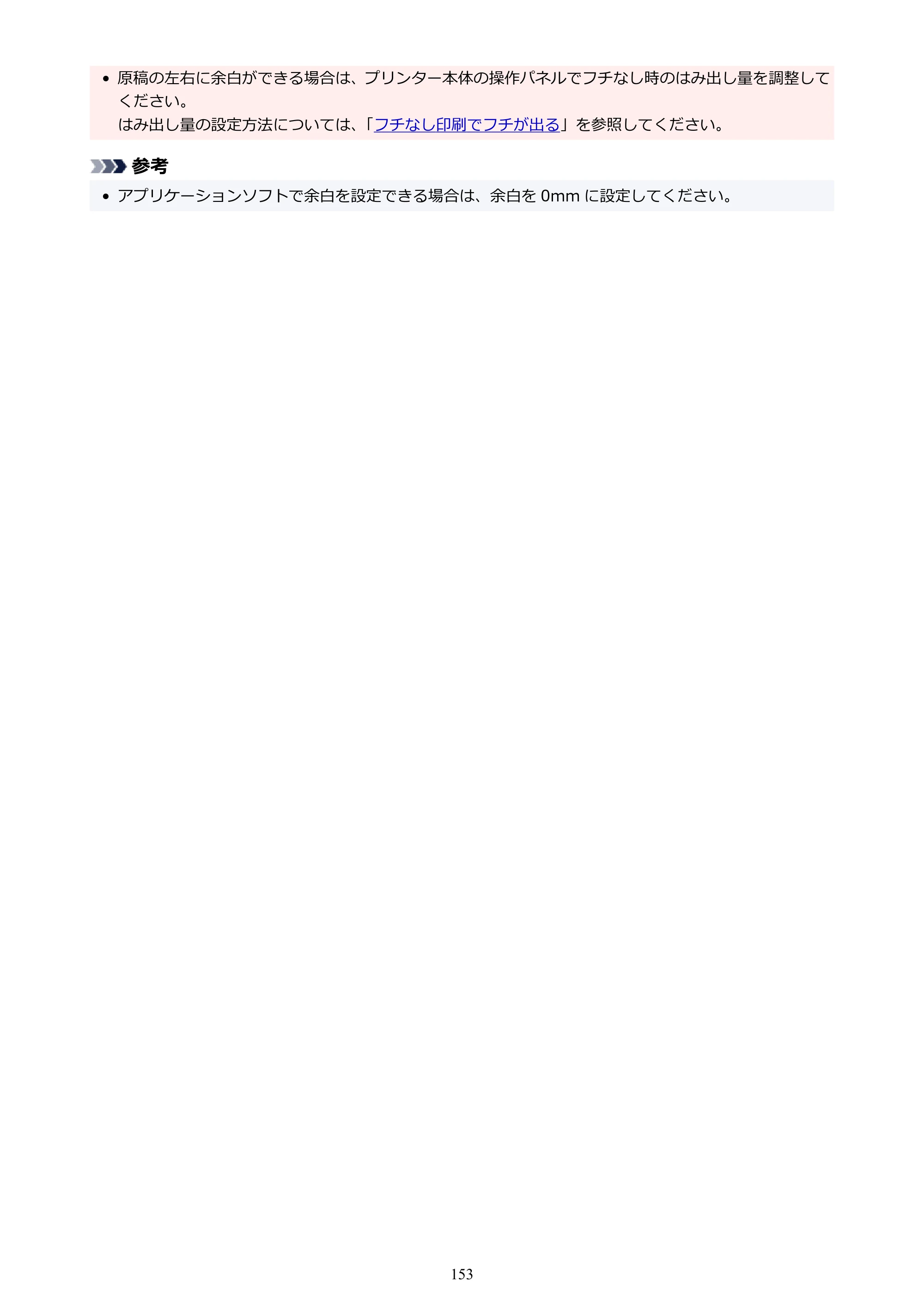キヤノン PRO-6600・PRO-4600・PRO-2600 PRO-6600・PRO-4600・PRO-2600 （PDF） 電子マニュアル（Mac）2024年4月11日掲載（PDF：9.04MB） — 原本ページ — 153ページ