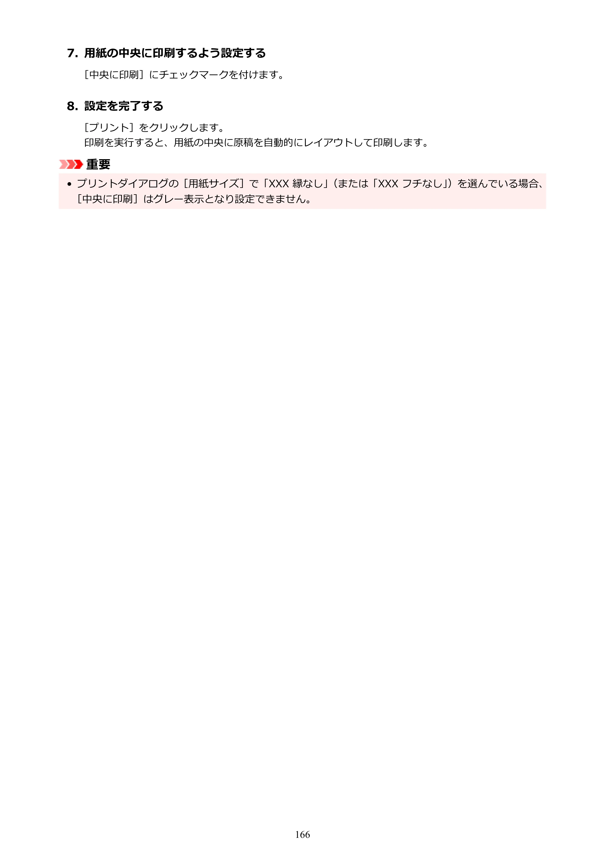 キヤノン PRO-6600・PRO-4600・PRO-2600 PRO-6600・PRO-4600・PRO-2600 （PDF） 電子マニュアル（Mac）2024年4月11日掲載（PDF：9.04MB） — 原本ページ — 166ページ