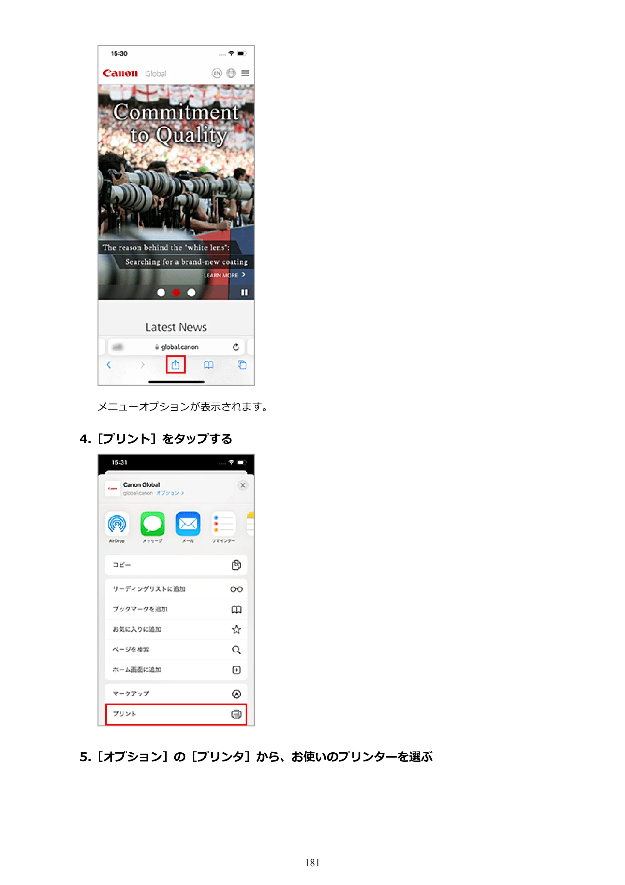 キヤノン PRO-6600・PRO-4600・PRO-2600 PRO-6600・PRO-4600・PRO-2600 （PDF） 電子マニュアル（Mac）2024年4月11日掲載（PDF：9.04MB） — 原本ページ — 181ページ