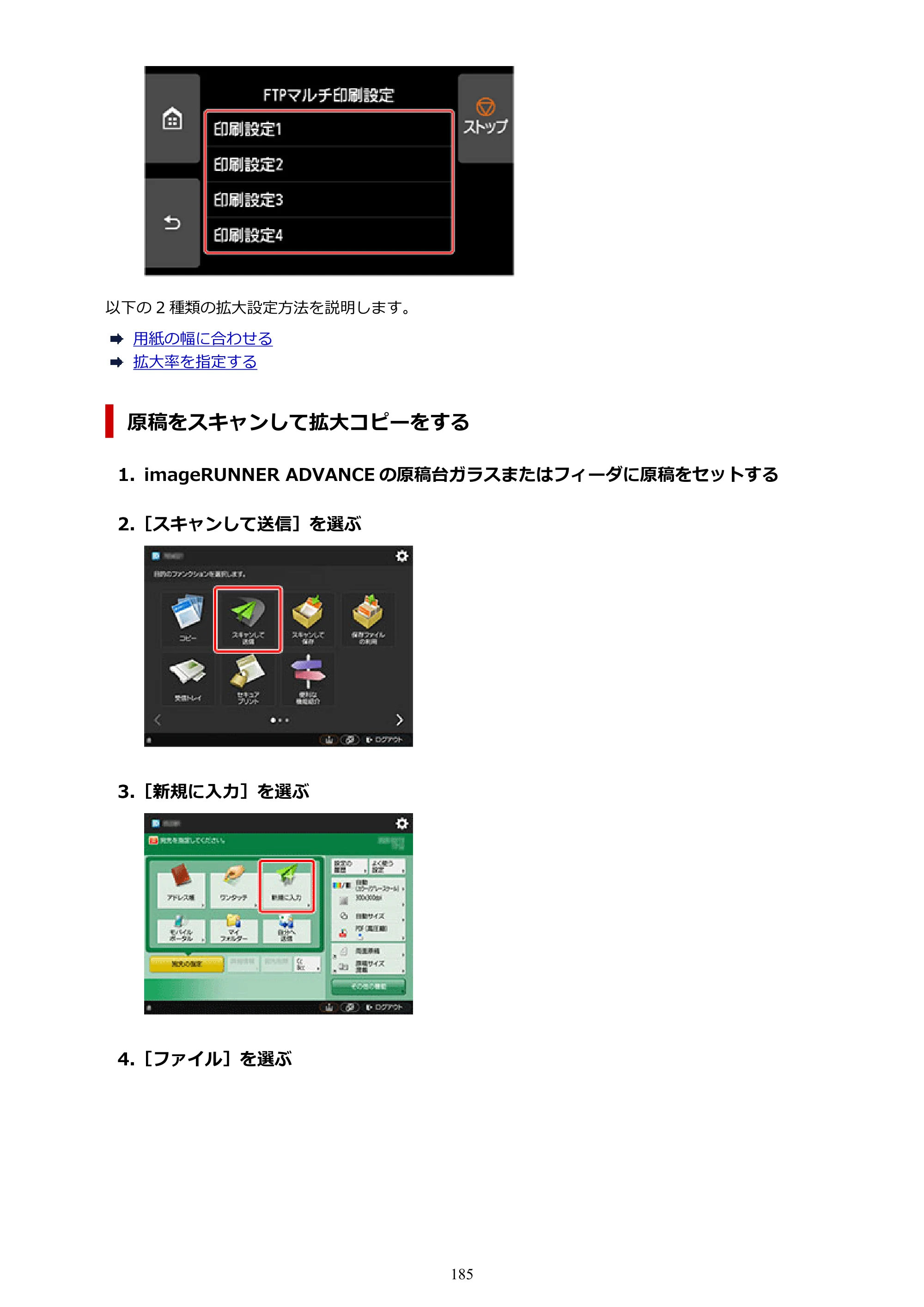 キヤノン PRO-6600・PRO-4600・PRO-2600 PRO-6600・PRO-4600・PRO-2600 （PDF） 電子マニュアル（Mac）2024年4月11日掲載（PDF：9.04MB） — 原本ページ — 185ページ
