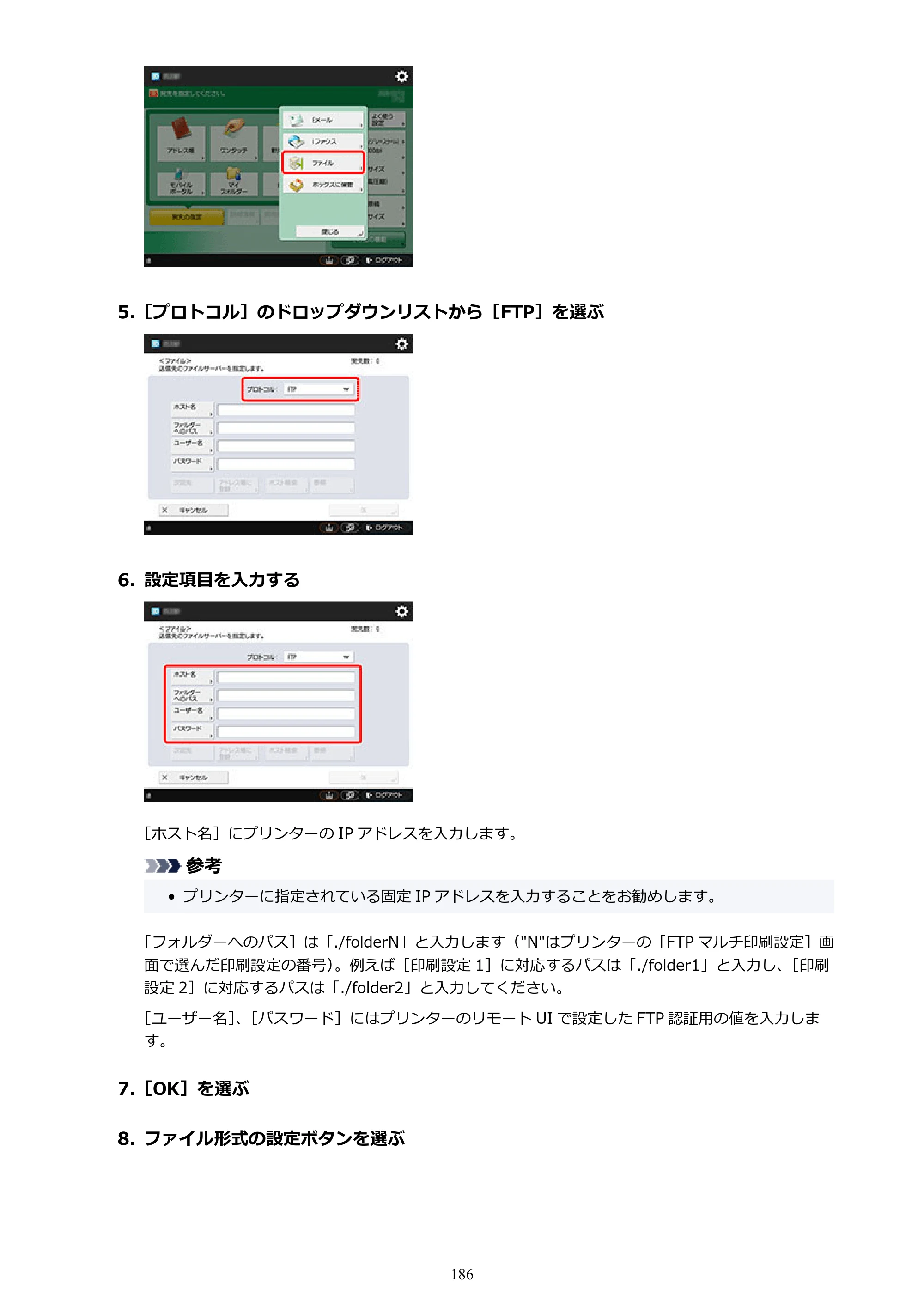 キヤノン PRO-6600・PRO-4600・PRO-2600 PRO-6600・PRO-4600・PRO-2600 （PDF） 電子マニュアル（Mac）2024年4月11日掲載（PDF：9.04MB） — 原本ページ — 186ページ